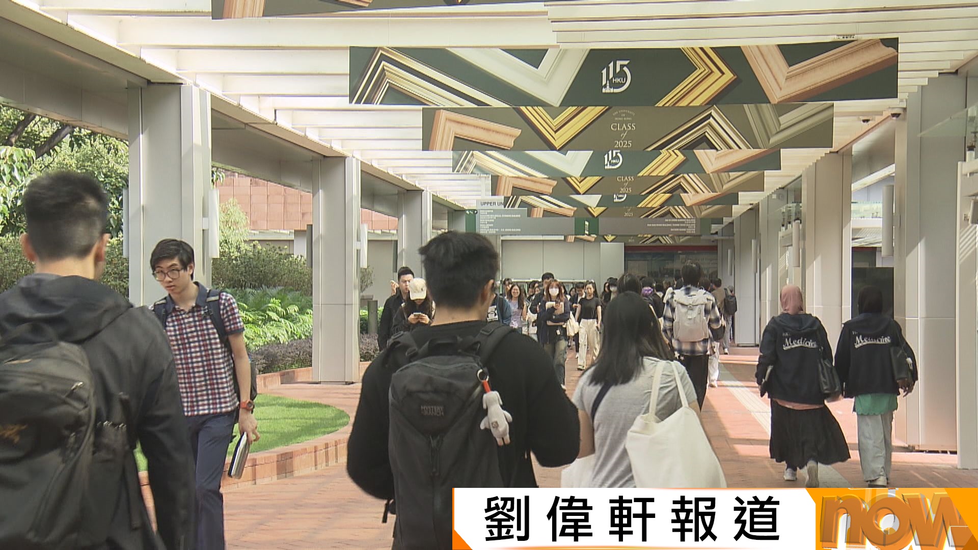 內地學生留學目的地意向　香港首次超越美國躍升至第二