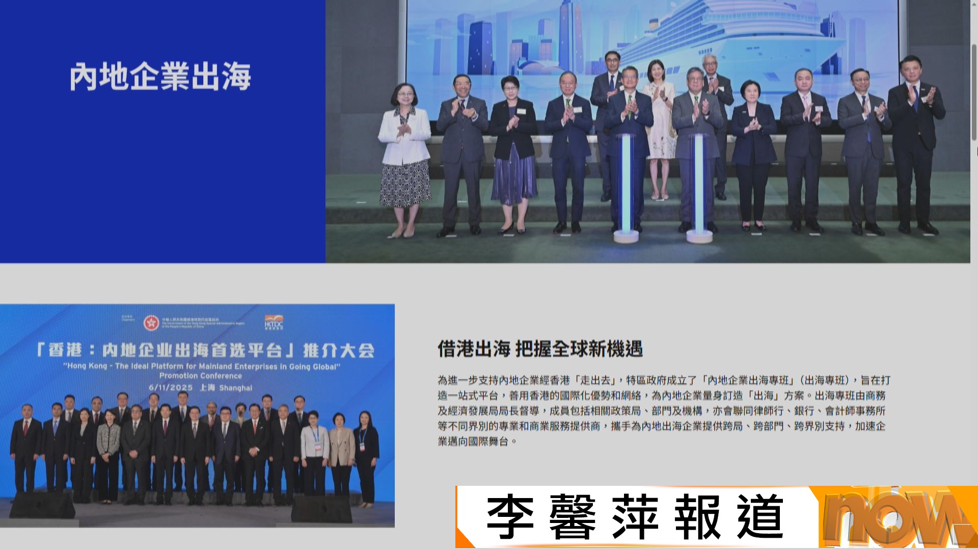 貿發局推跨界專業服務平台　為內地企業出海提供支援