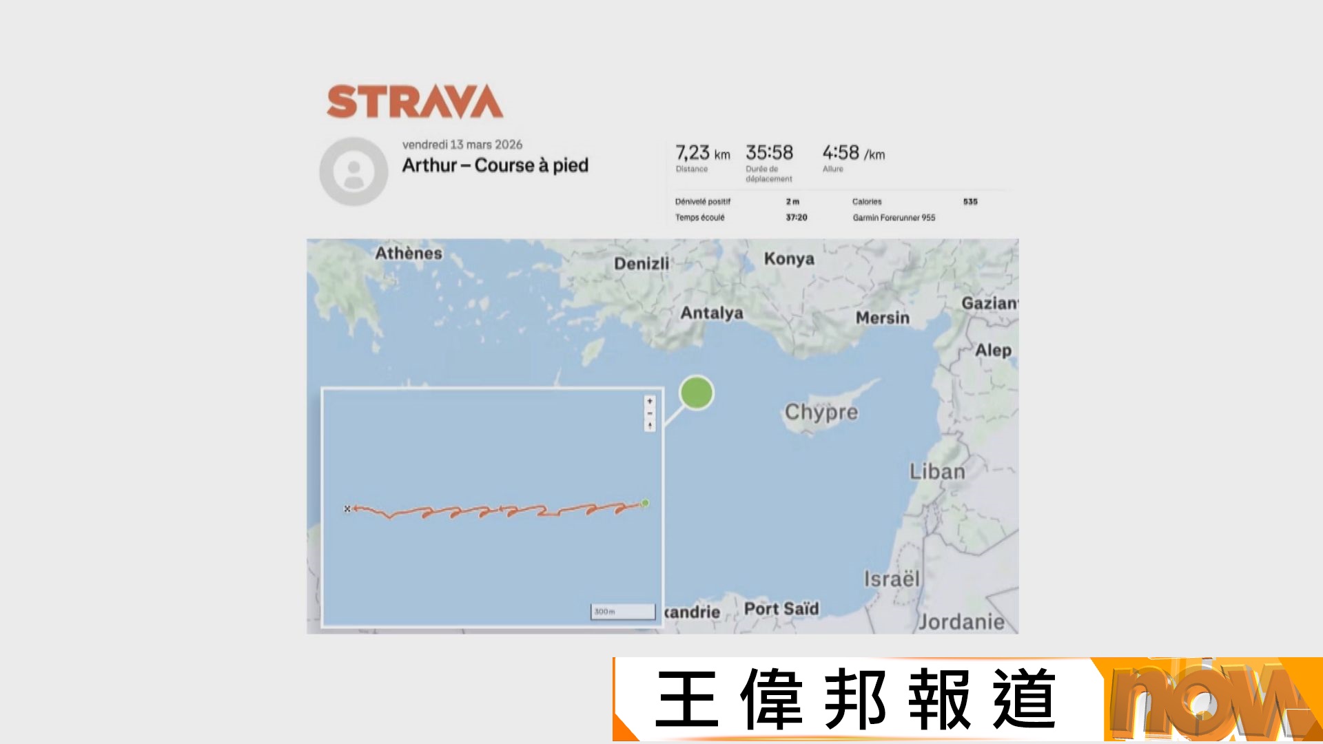 法國戴高樂號海軍涉分享艦上跑步Strava紀錄　意外洩露航母行蹤
