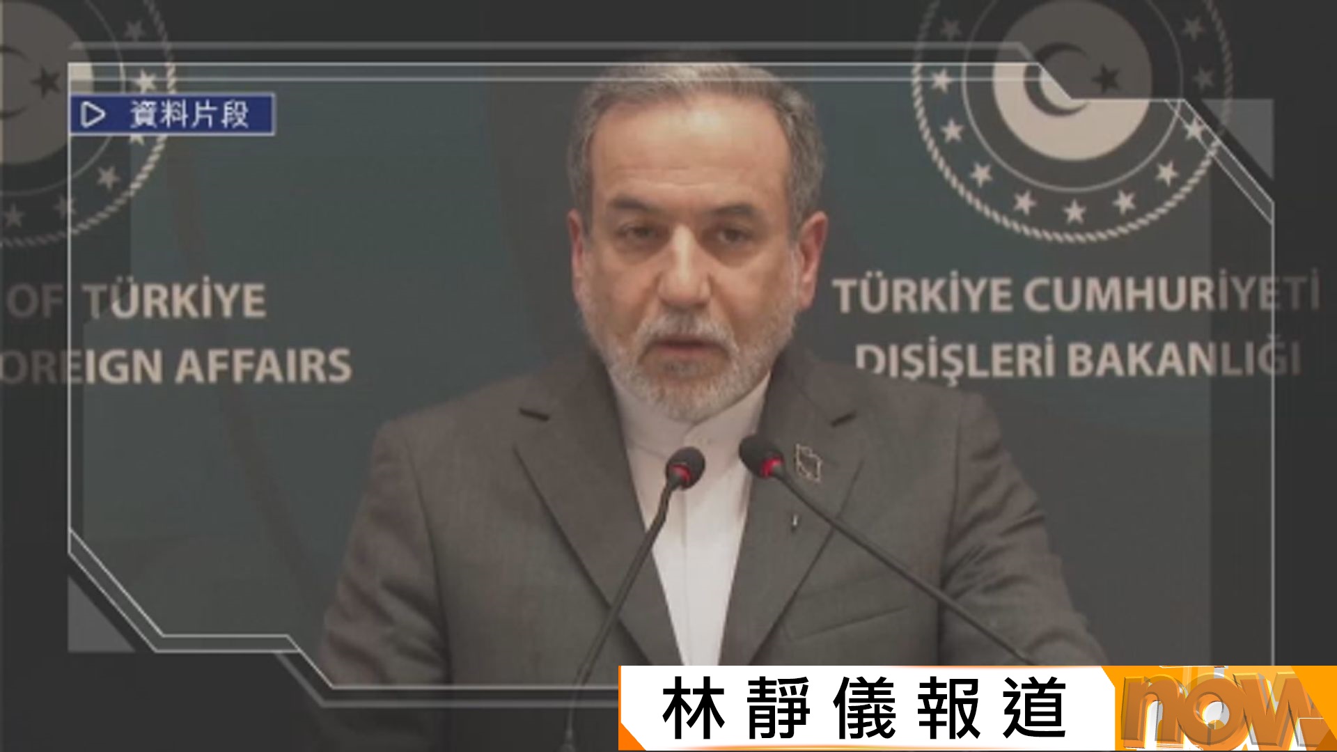 美以伊戰爭｜伊朗外長接受日媒訪問　願放行日本船隻通過霍爾木茲海峽