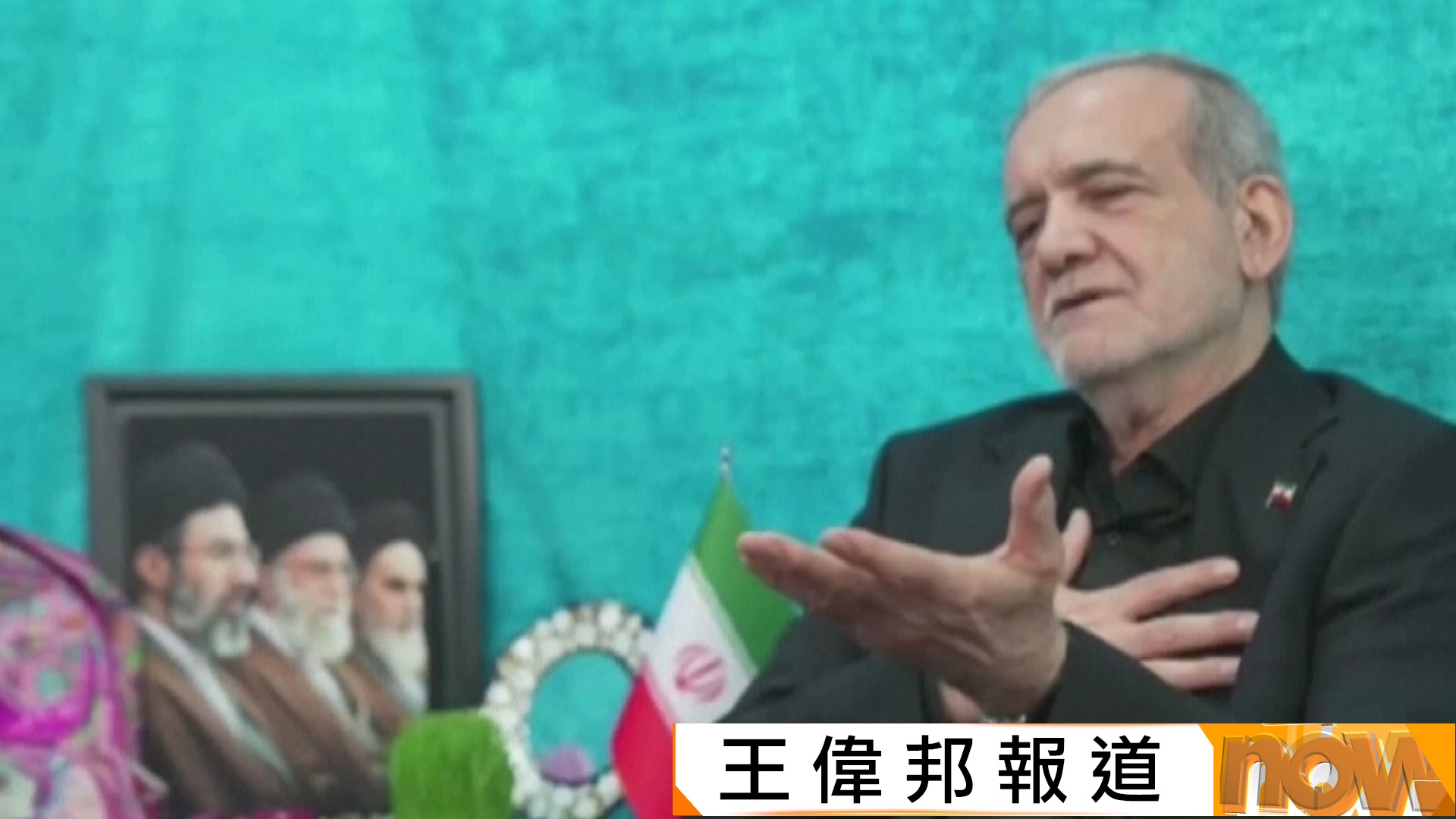 美以伊戰爭｜伊朗反駁特朗普48小時重開霍爾木茲海峽警告　佩澤希齊揚：唯不歡迎侵略方