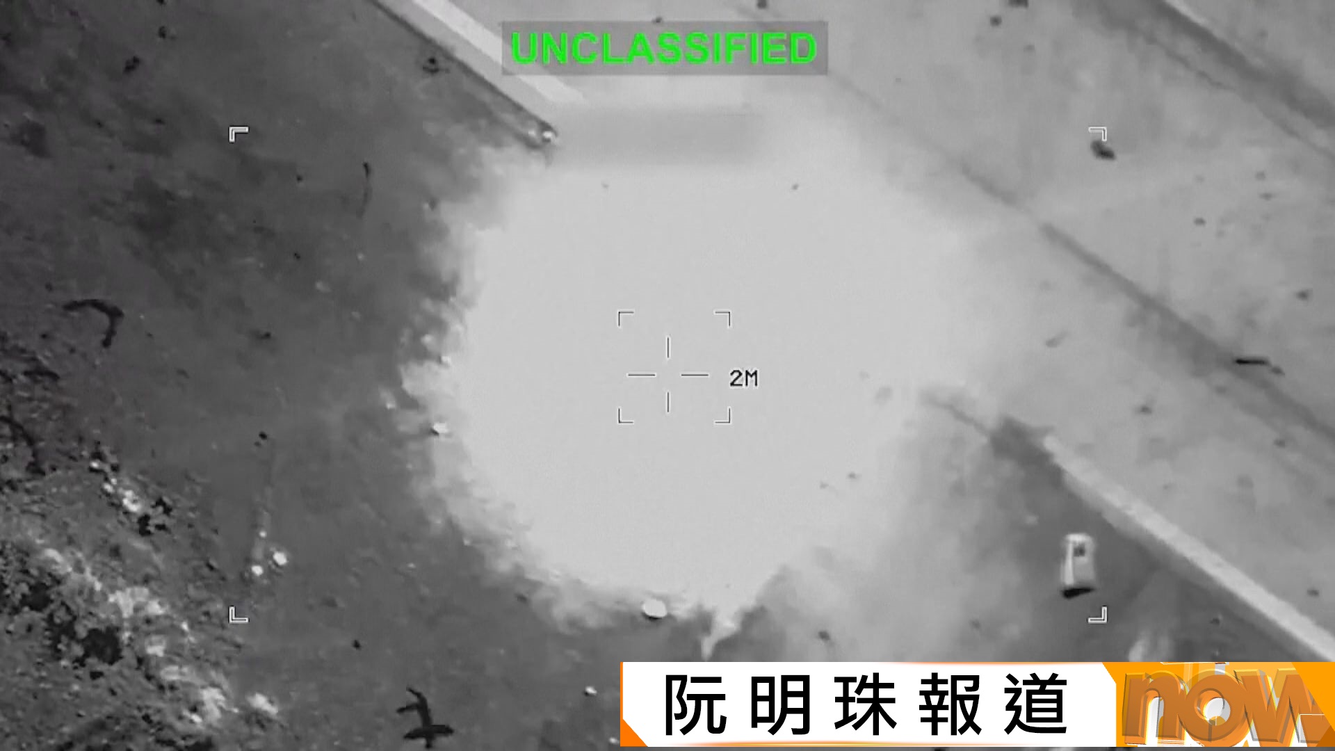 美以伊戰爭｜美以續攻擊德黑蘭　以色列承認兩度攔截導彈失敗