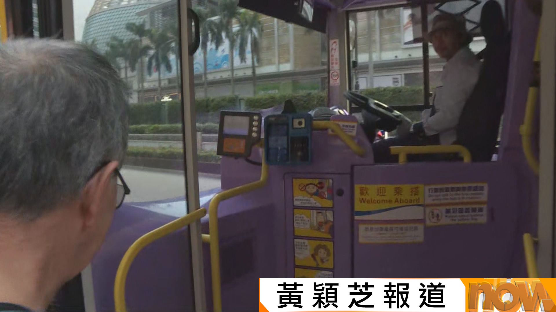 兩蚊兩折｜下月3日起實施新安排　有長者稱照樣長車短搭：差兩蚊麵包都買唔到