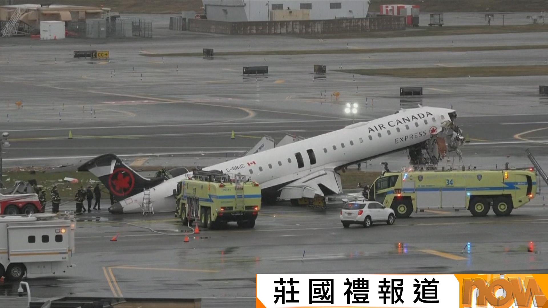 加拿大快運航空客機紐約拉瓜迪亞機場與車相撞　機師副機師死亡多人受傷留院