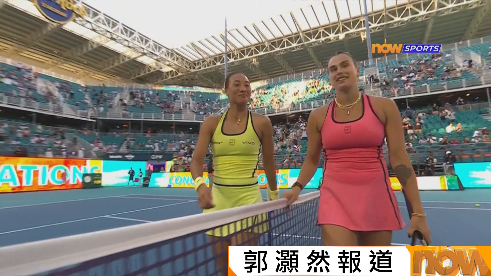 邁阿密網球公開賽　莎芭列卡挫鄭欽文晉女單八強