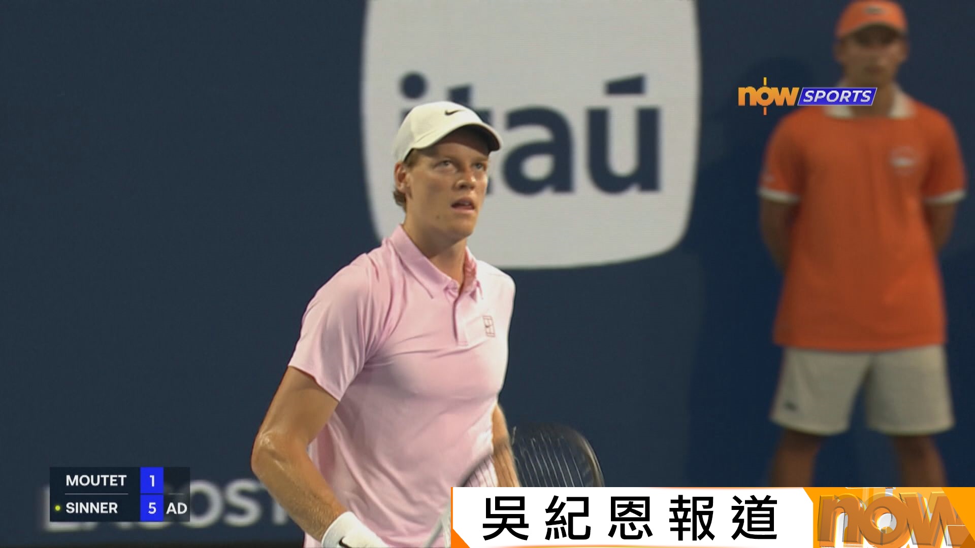 邁阿密網球公開賽　冼拿兩盤挫穆迪闖第4圈