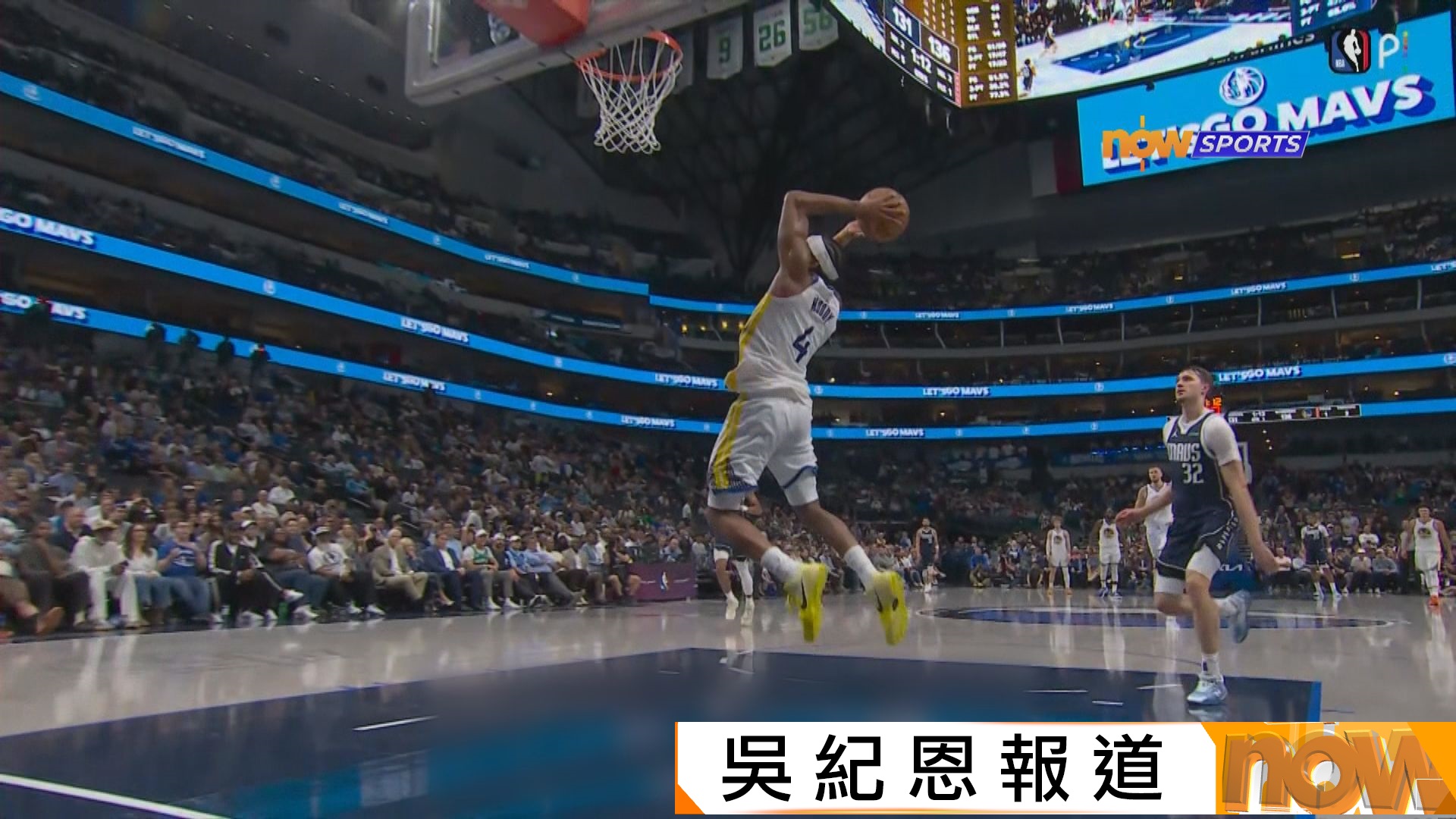 NBA　勇士 137:131 獨行俠(加時)