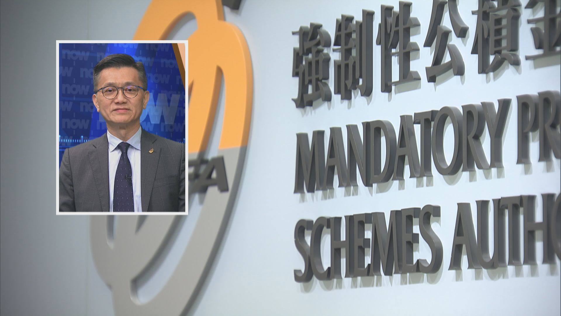 【eMPF】積金局:積金易可提前減費因MPF規模效益超預期