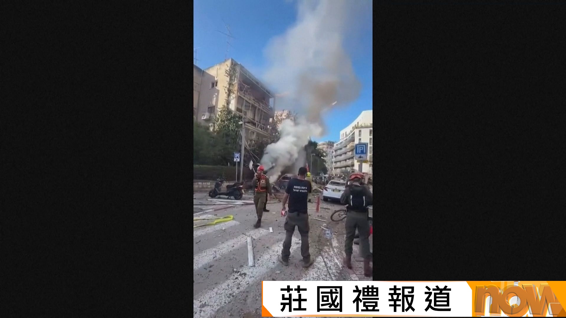 美以伊戰爭｜以色列特拉維夫住宅遭伊朗擊中　以官員相信特朗普期望與伊朗達成協議