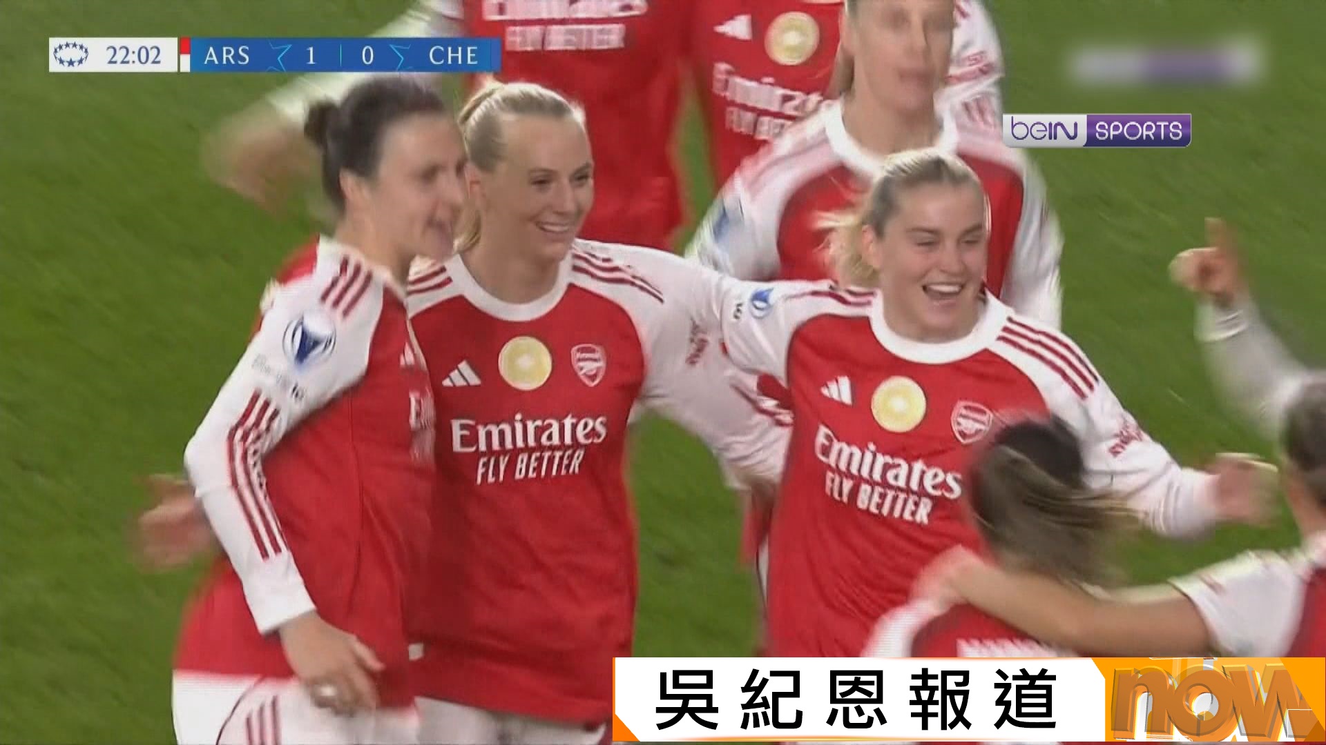 女子歐聯八強首回合　阿仙奴 3:1 車路士