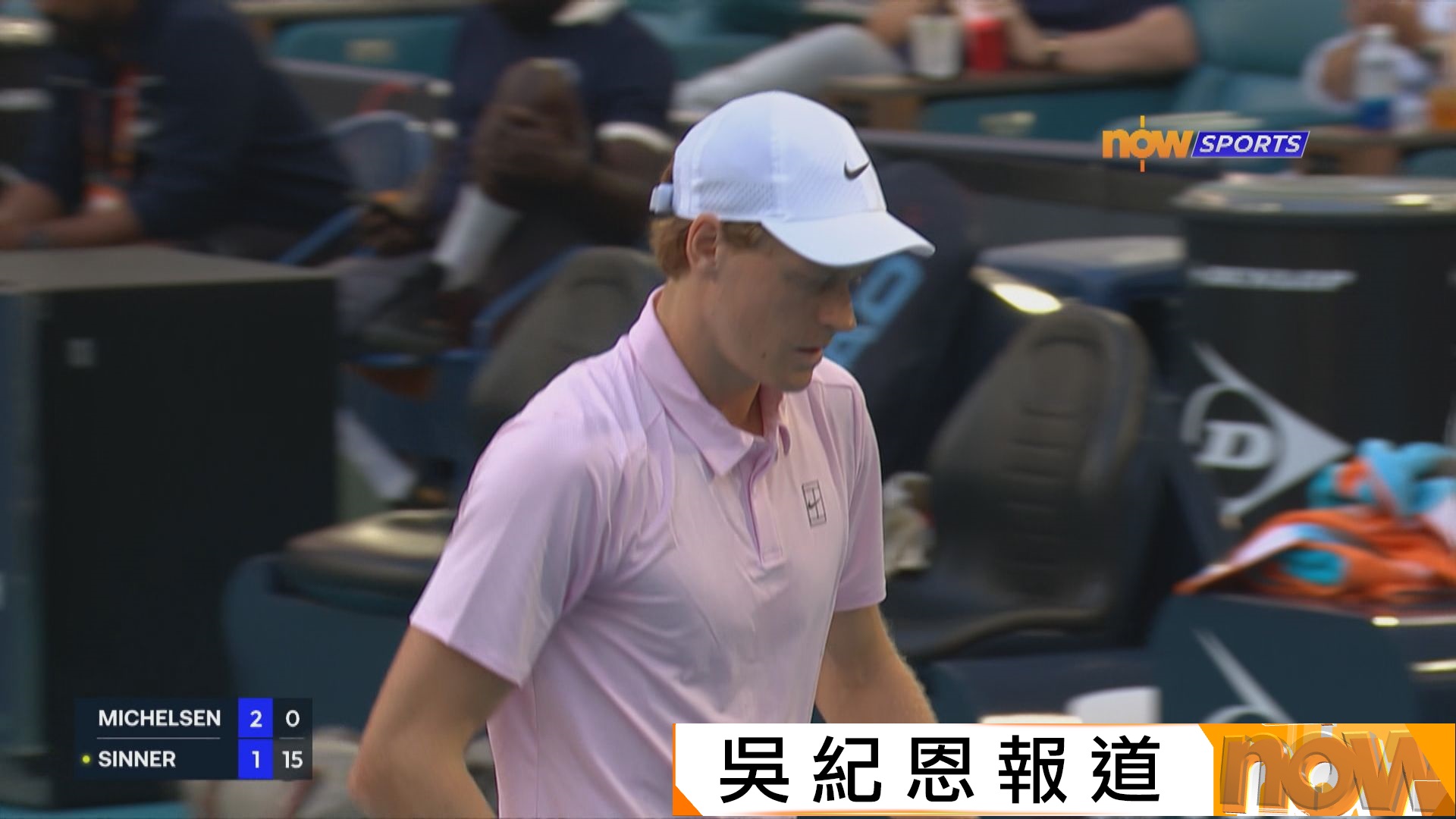 邁阿密網球公開賽　冼拿挫麥高臣闖八強