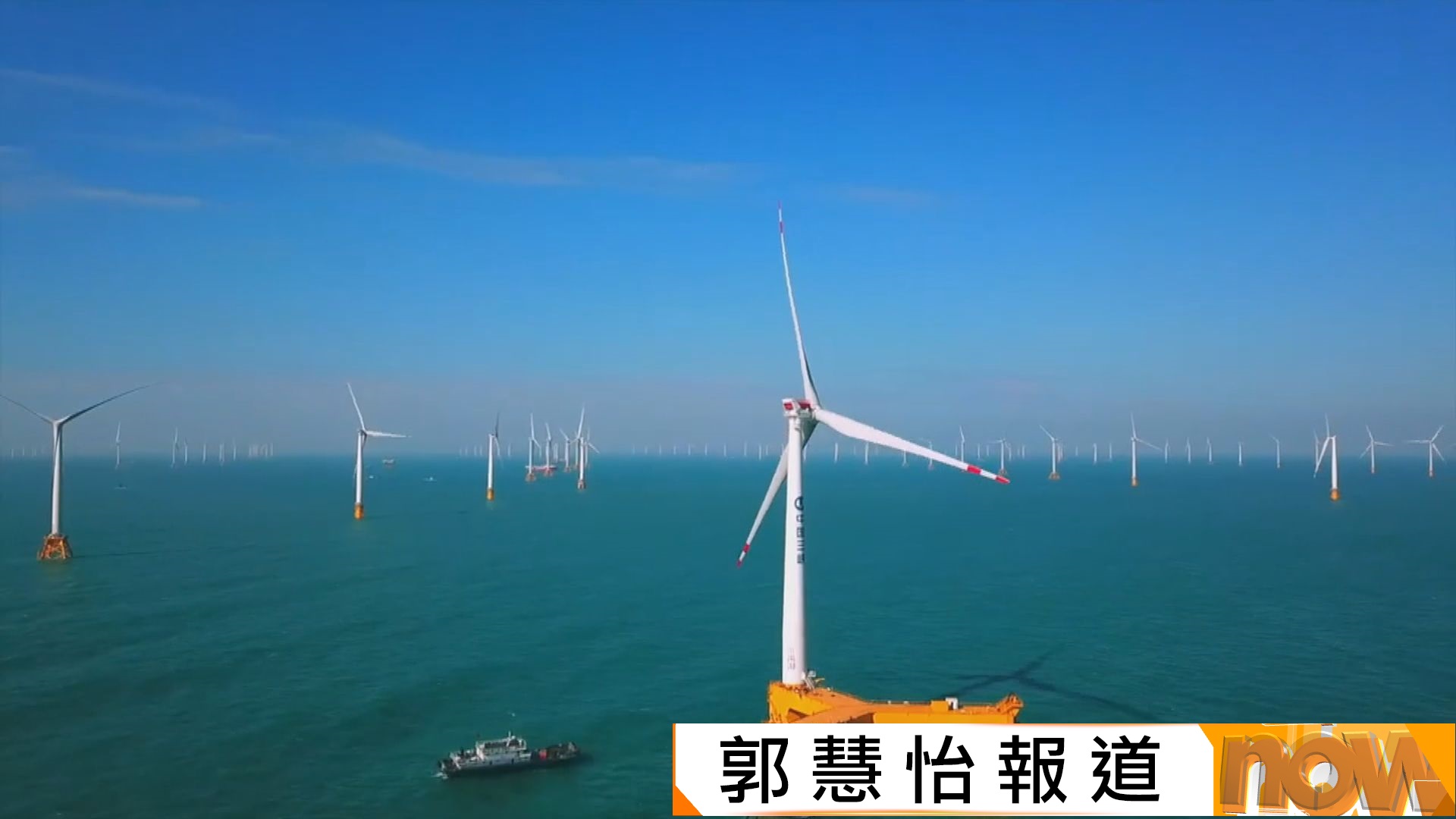 英國以國安為由禁止明陽智慧能源在蘇格蘭興建當地最大風力發電廠