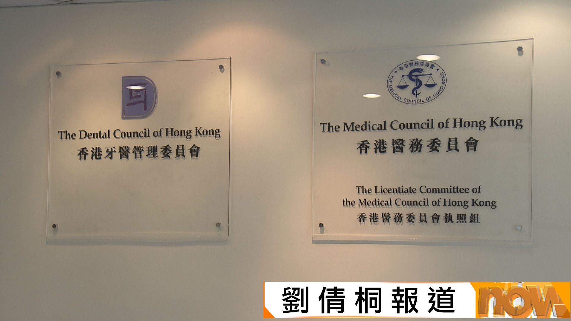 改革醫委會｜盧寵茂：醫委會申訴處理部分情況不能受時間約束