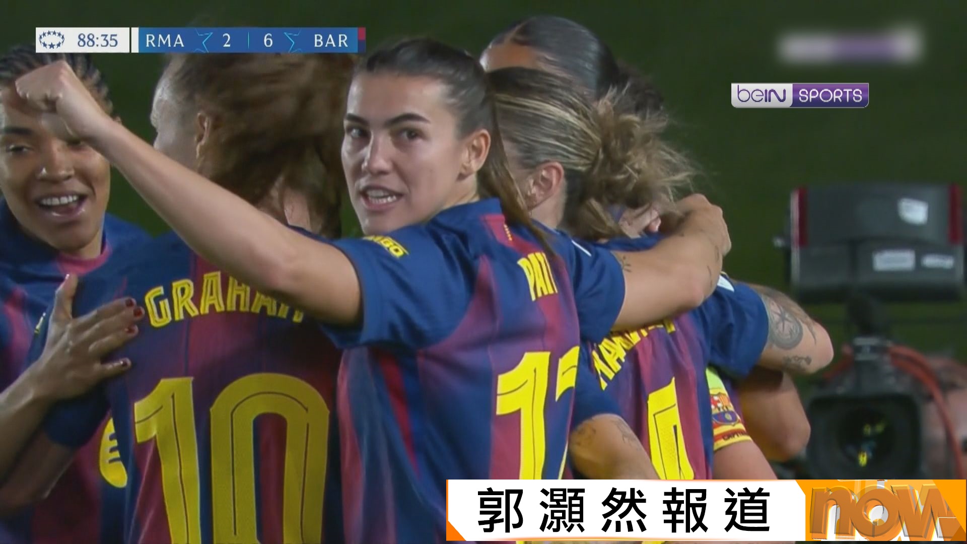 女子歐聯八強首回合　皇家馬德里 2:6 巴塞羅那
