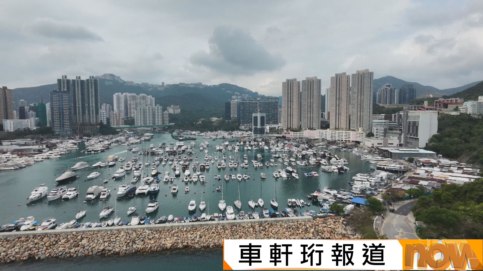 香港仔避風塘打造遊艇停泊區　布廠灣船廠指年底搬遷倉卒　冀盡快有具體方案