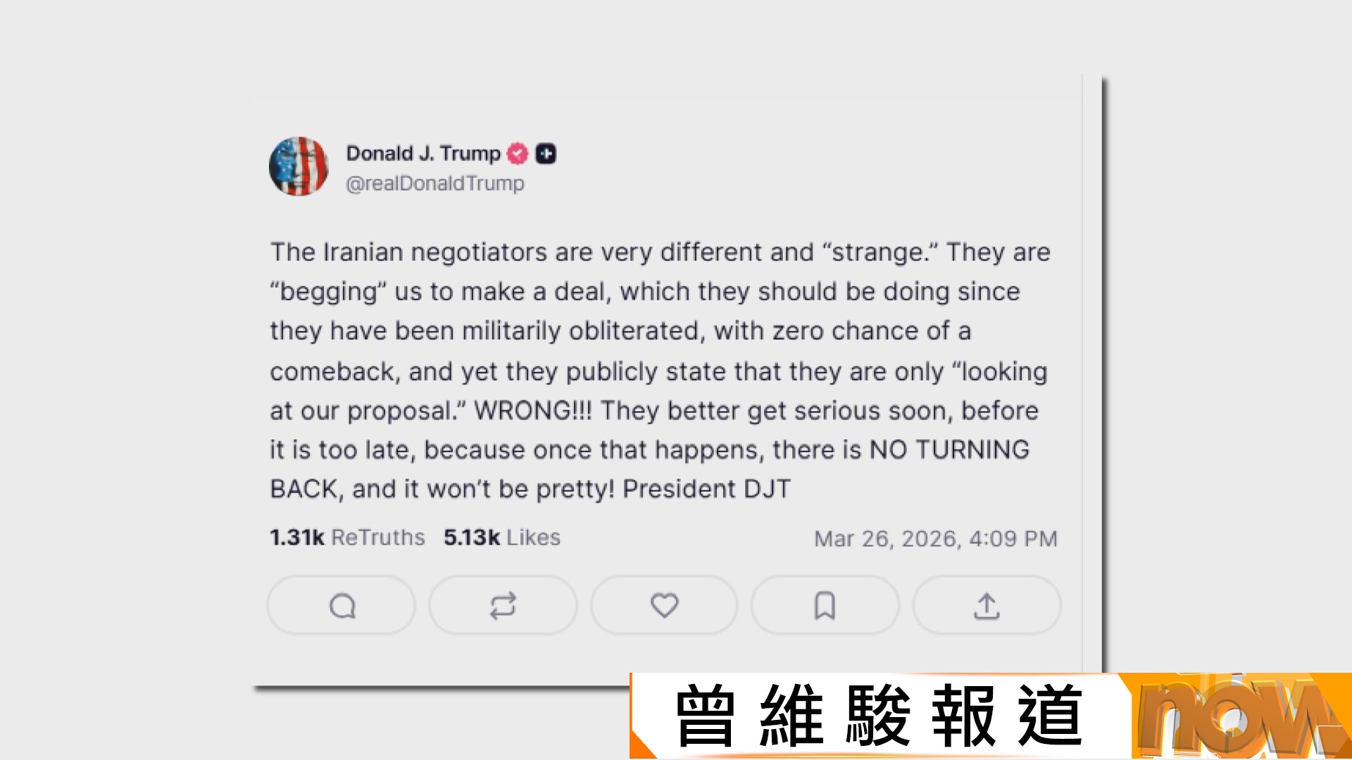 美以伊戰爭｜特朗普警告伊朗盡快認真與美國談判　《華爾街日報》：特朗普冀數周內結束對伊朗戰事