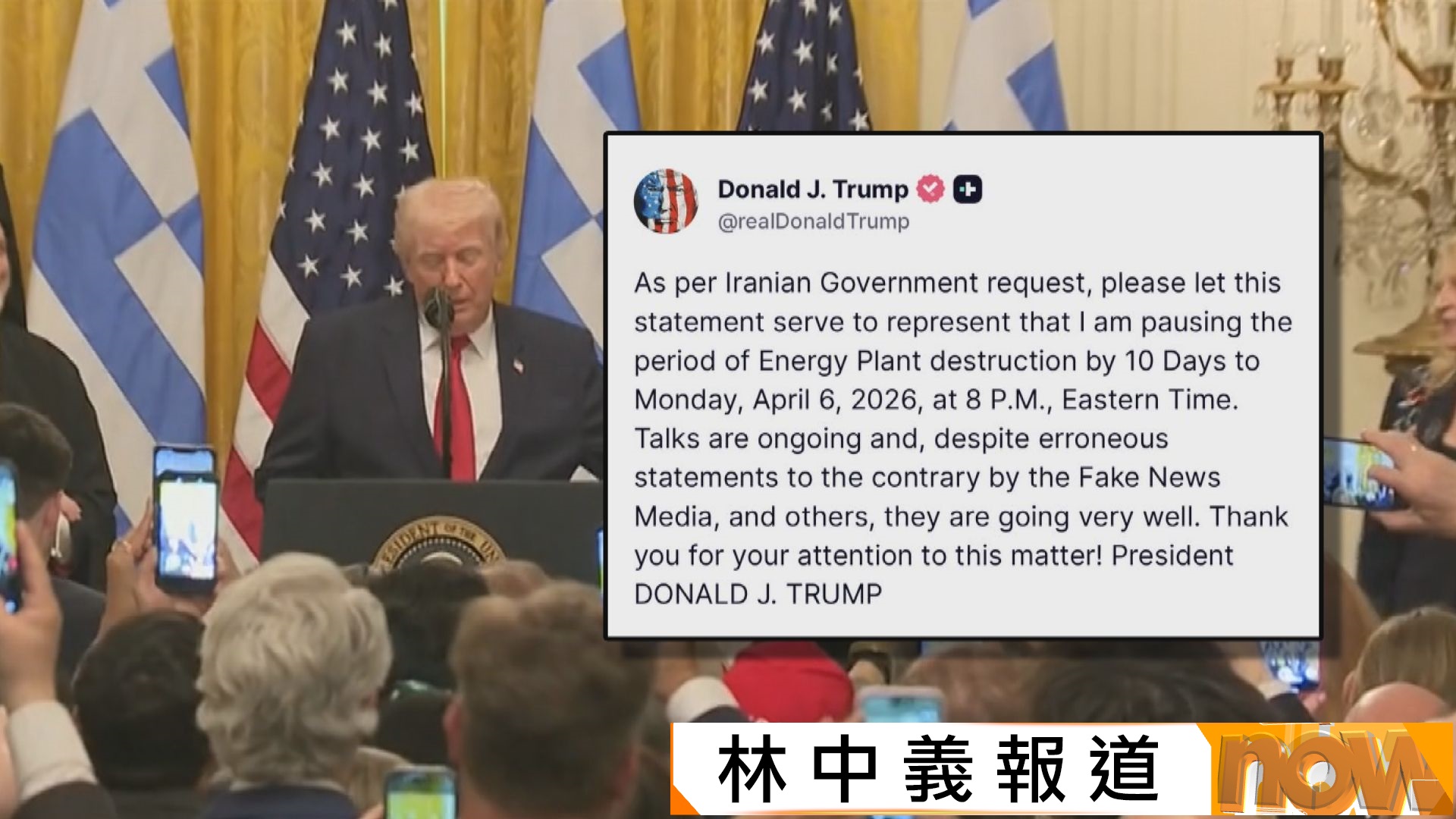 美以伊戰爭｜美國暫緩攻擊伊朗能源設施10天至下月6日　威特科夫證實透過巴基斯坦轉交停火方案給伊朗