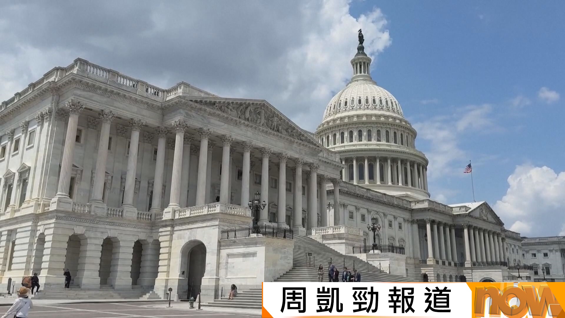 美眾議院通過另一份國土安全部臨時預算　惟料不會獲參議院批准