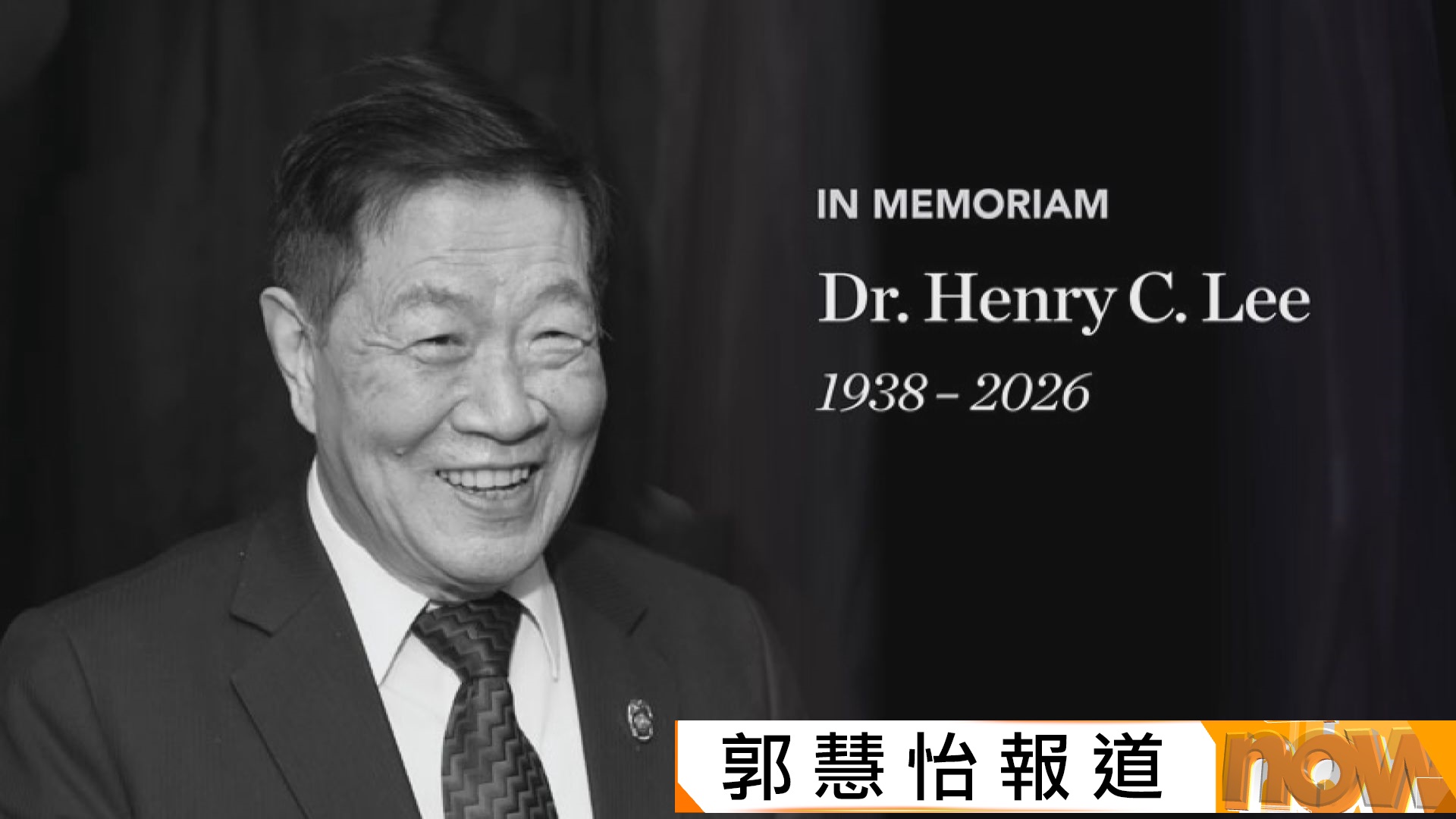 「華人神探」李昌鈺逝世享年87歲　參與調查陳水扁槍擊案　曾拆穿克林頓於性醜聞案說謊