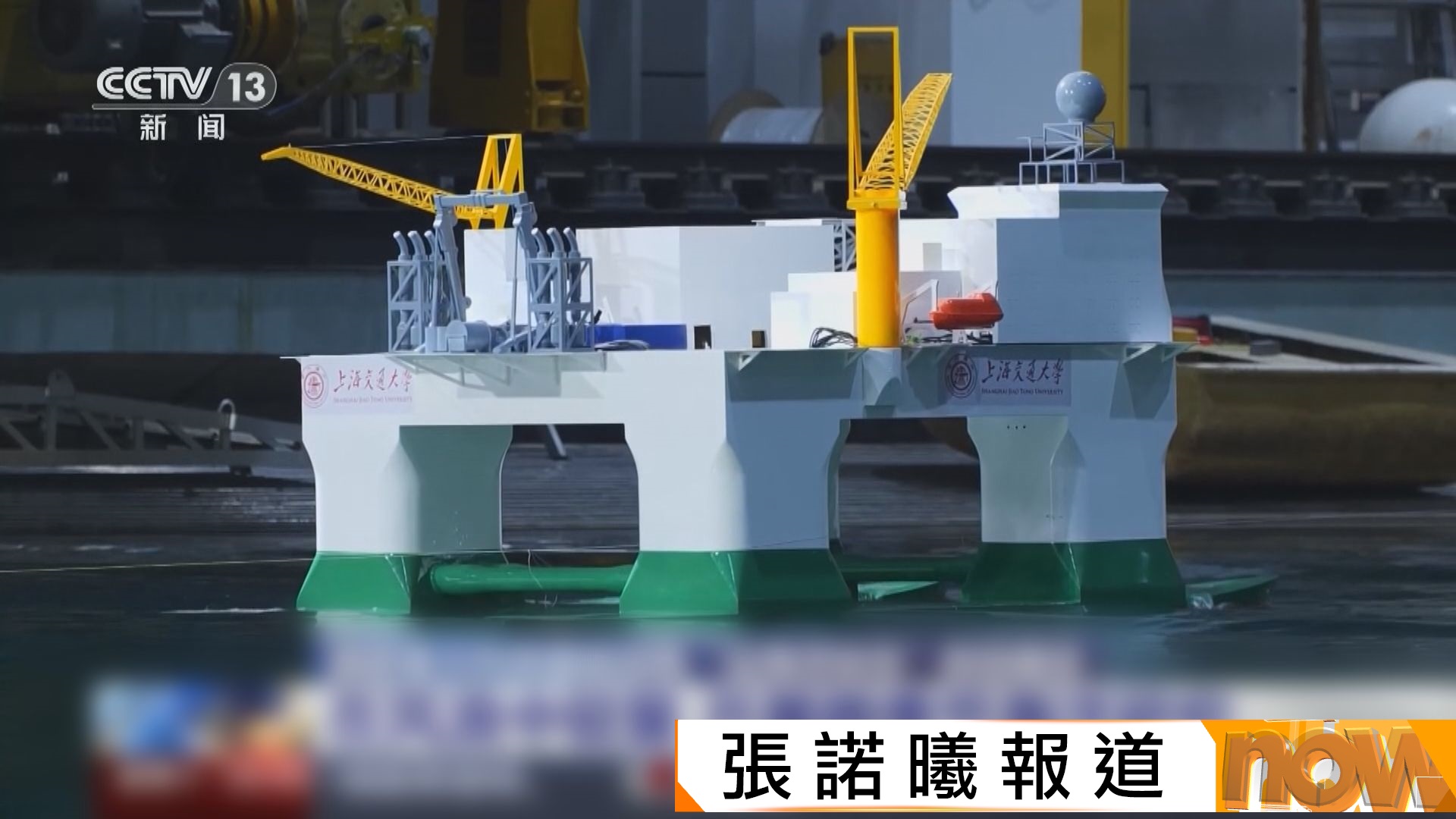 上海啟動興建全球首創「遠海浮動島」加強深海探索　料2030年建成