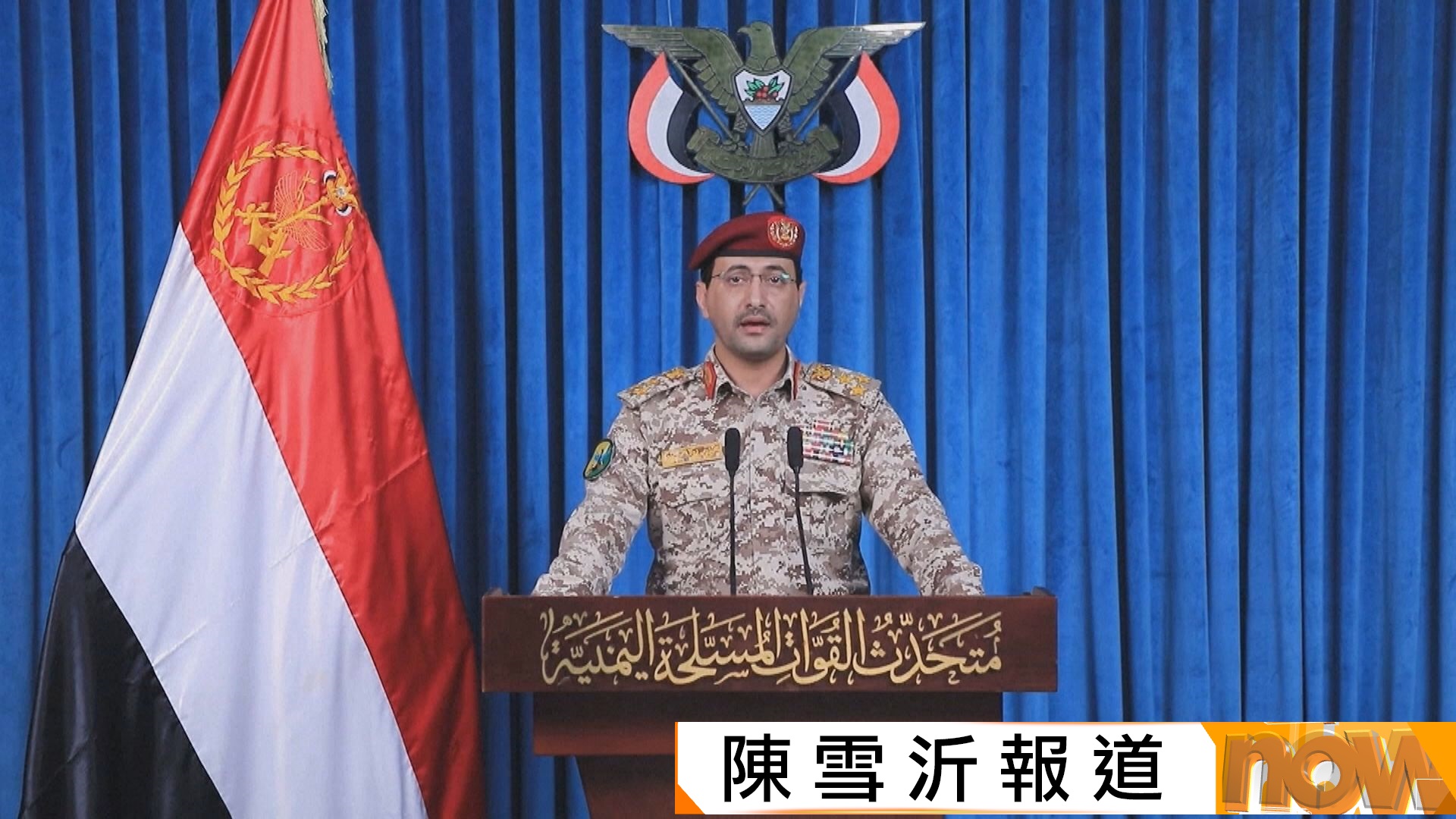 美以伊戰爭｜也門胡塞武裝參戰支援伊朗　外界憂紅海航道成另一戰場