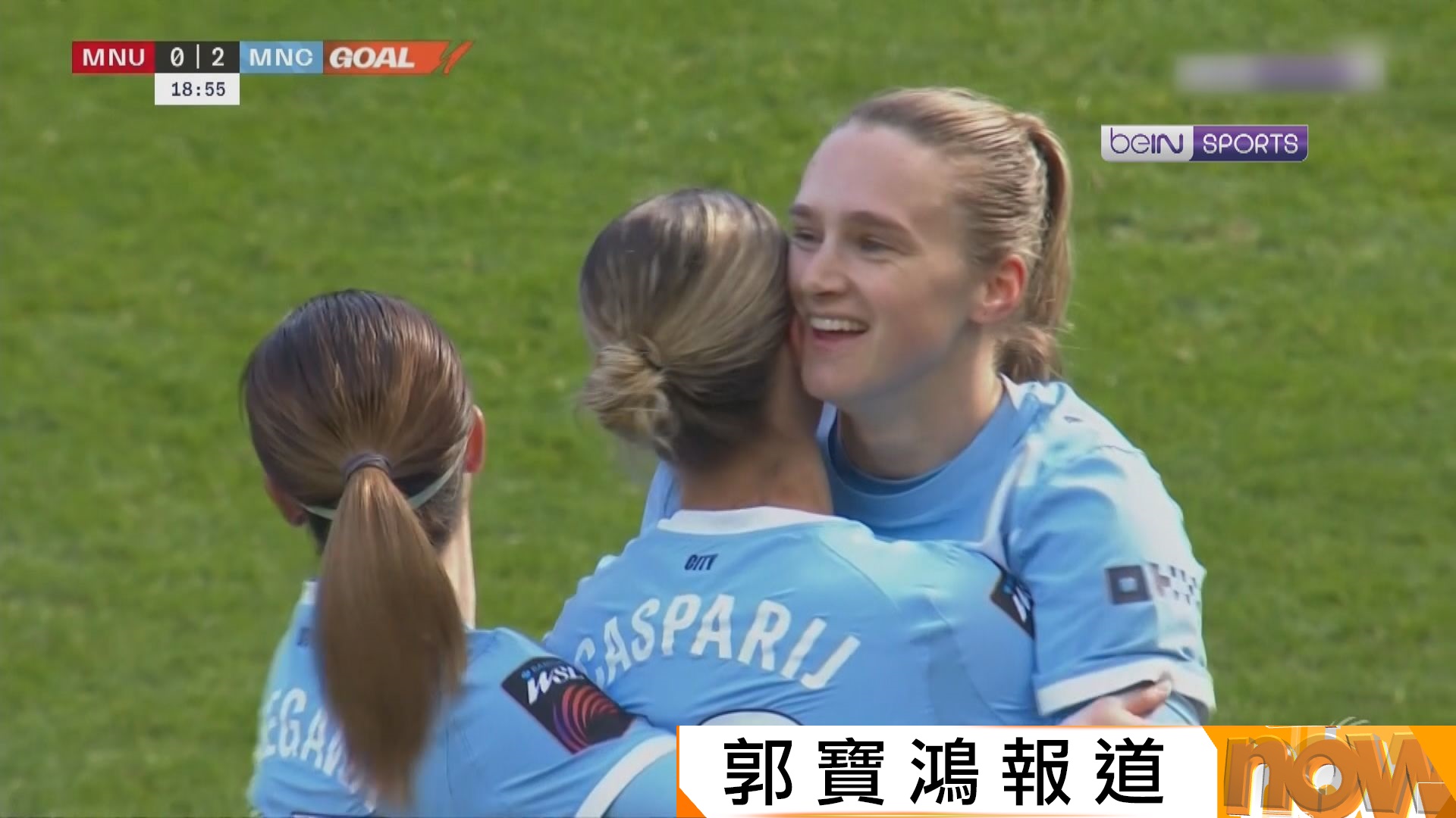 女子英超　曼聯 0:3 曼城