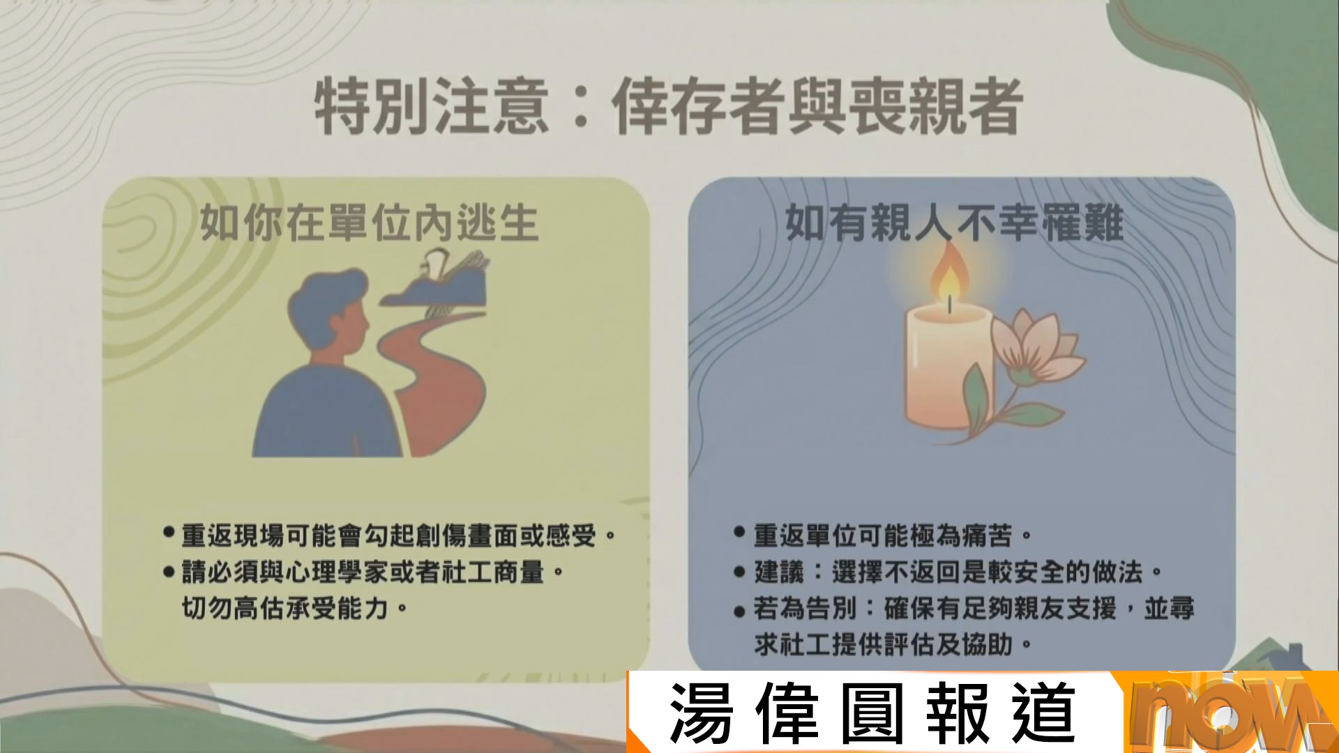 宏福苑上樓須知｜不建議長者及兒童上樓　社署：遺屬不宜返回單位以免痛苦