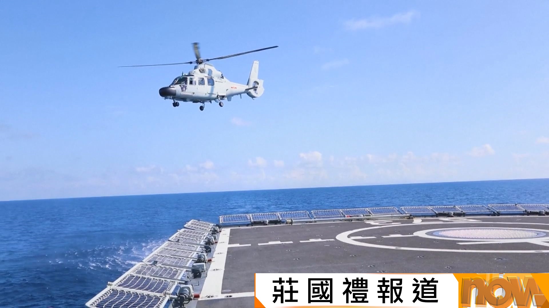 解放軍黃岩島領海領空開展戰備警巡　稱依法依規應對各類侵權挑釁行徑