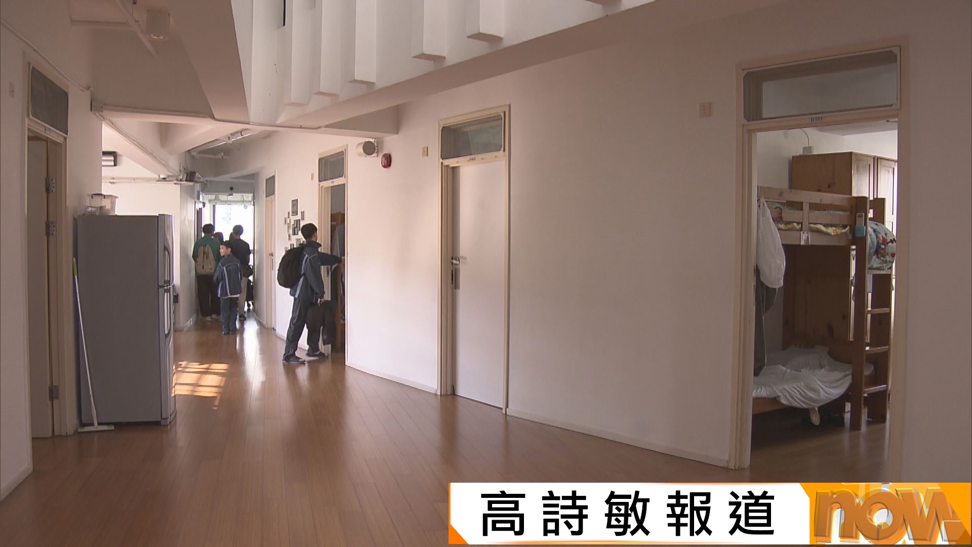 直資學校議會擬訂學生宿舍「白名單」　測量師建議參考簡樸房條例規管