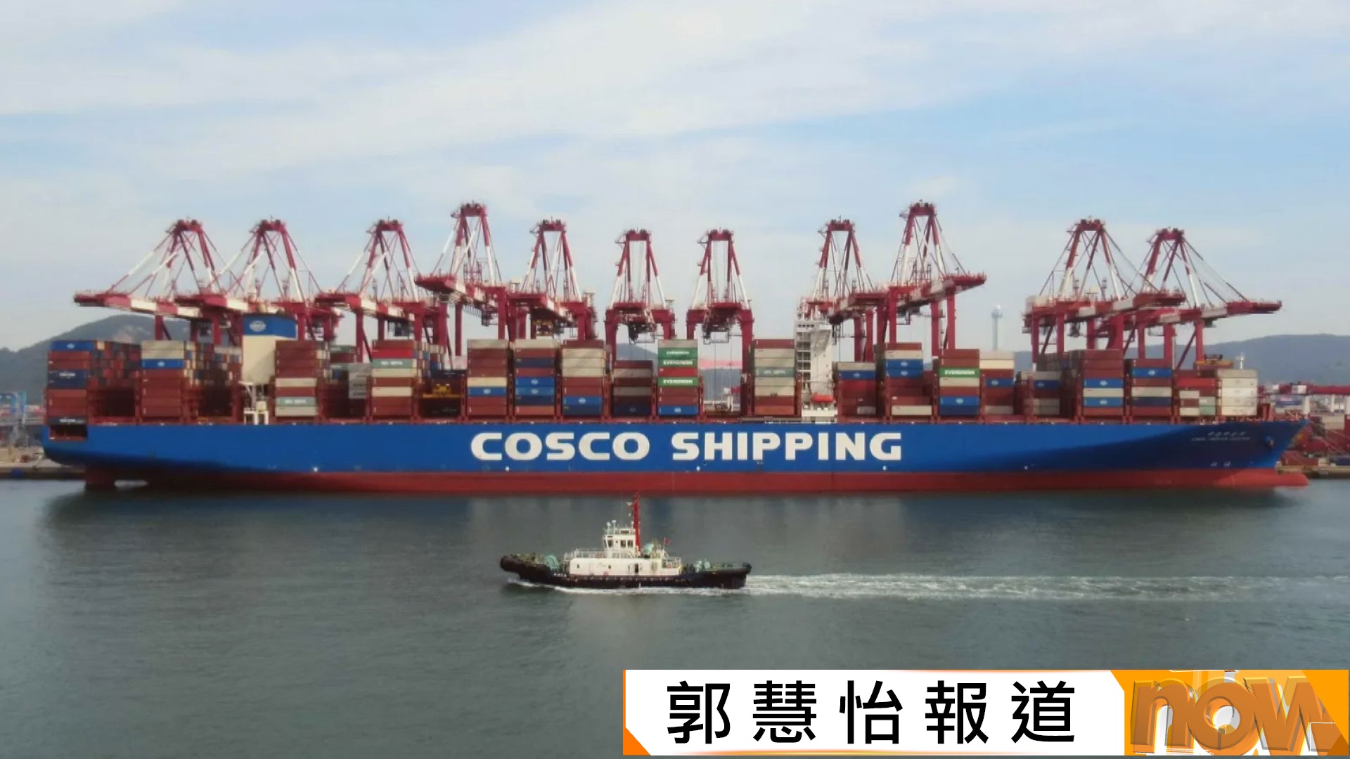 美以伊戰爭｜兩艘懸掛香港旗貨櫃船通過霍爾木茲海峽　特朗普透露即使海峽未完全開放亦希望結束軍事行動