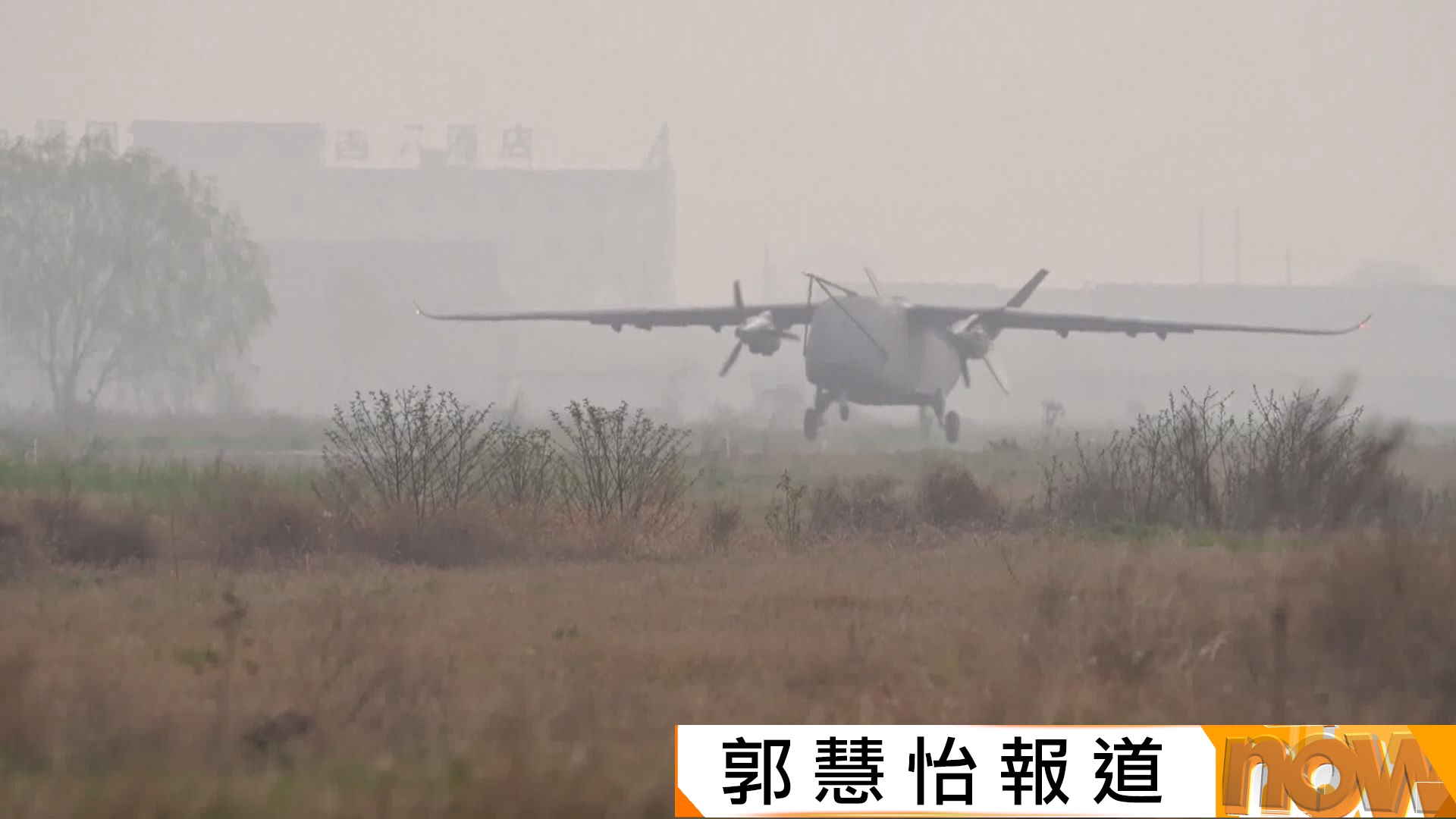 中國首款7噸級固定翼運投無人機長鷹-8完成首飛　由智能系統主導