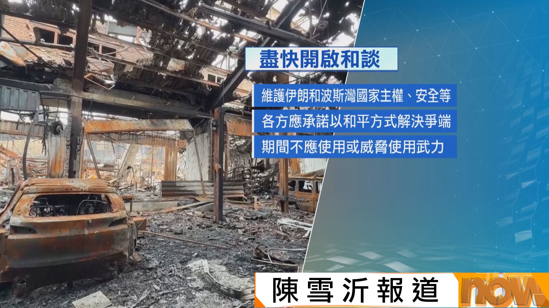 王毅接見巴基斯坦外長　兩國就中東地區和平穩定提五大倡議