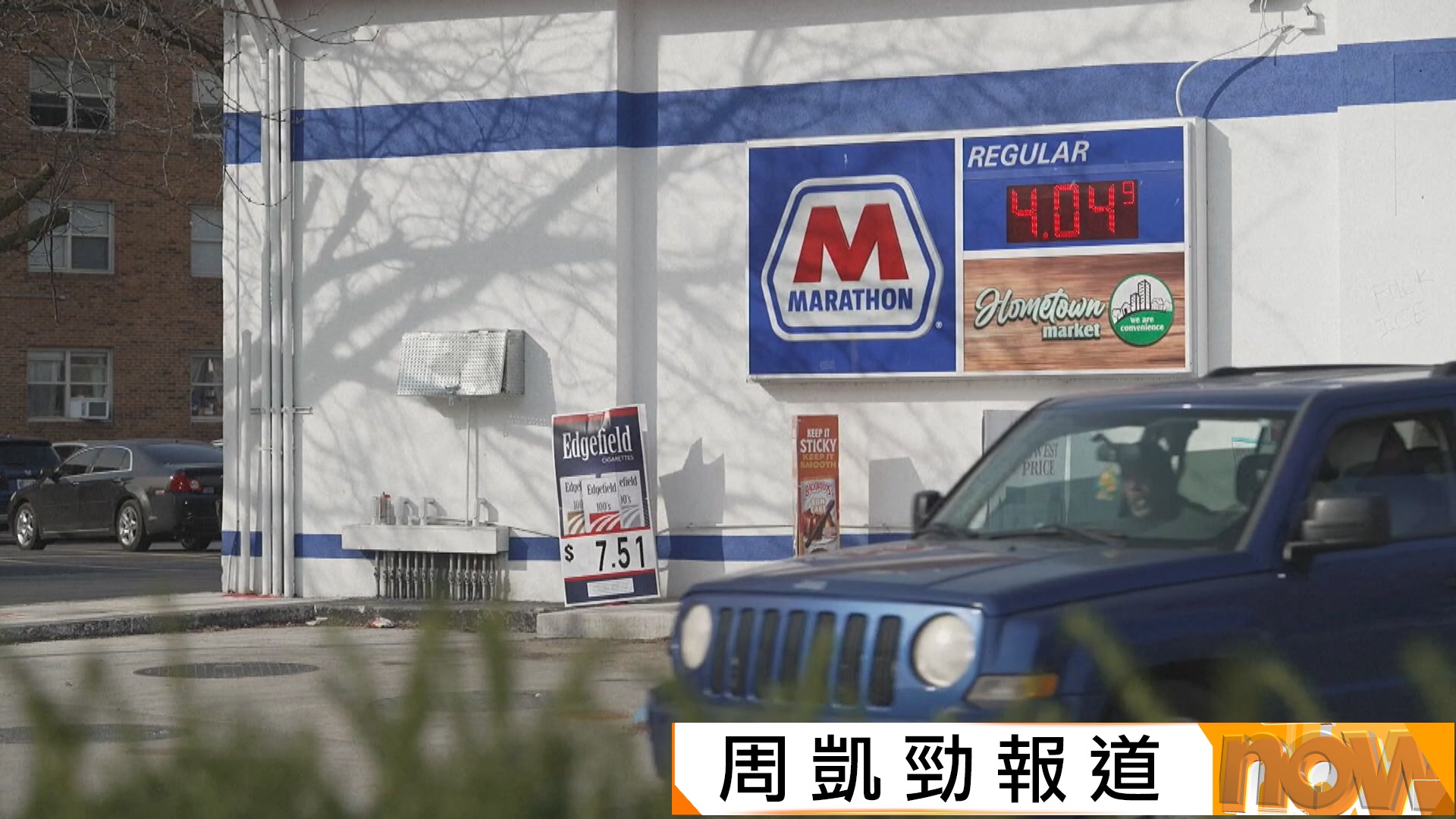 油價飆升｜美國汽油平均售價逾每加侖4美元　駕駛者叫苦連天