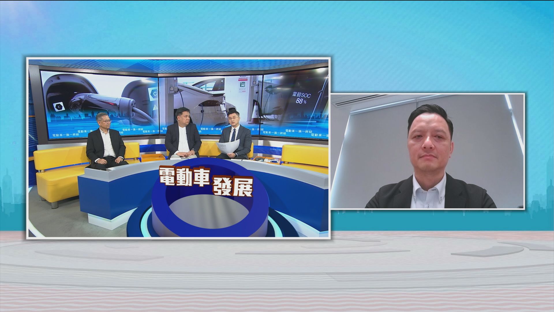 時事全方位｜電動車一換一終結