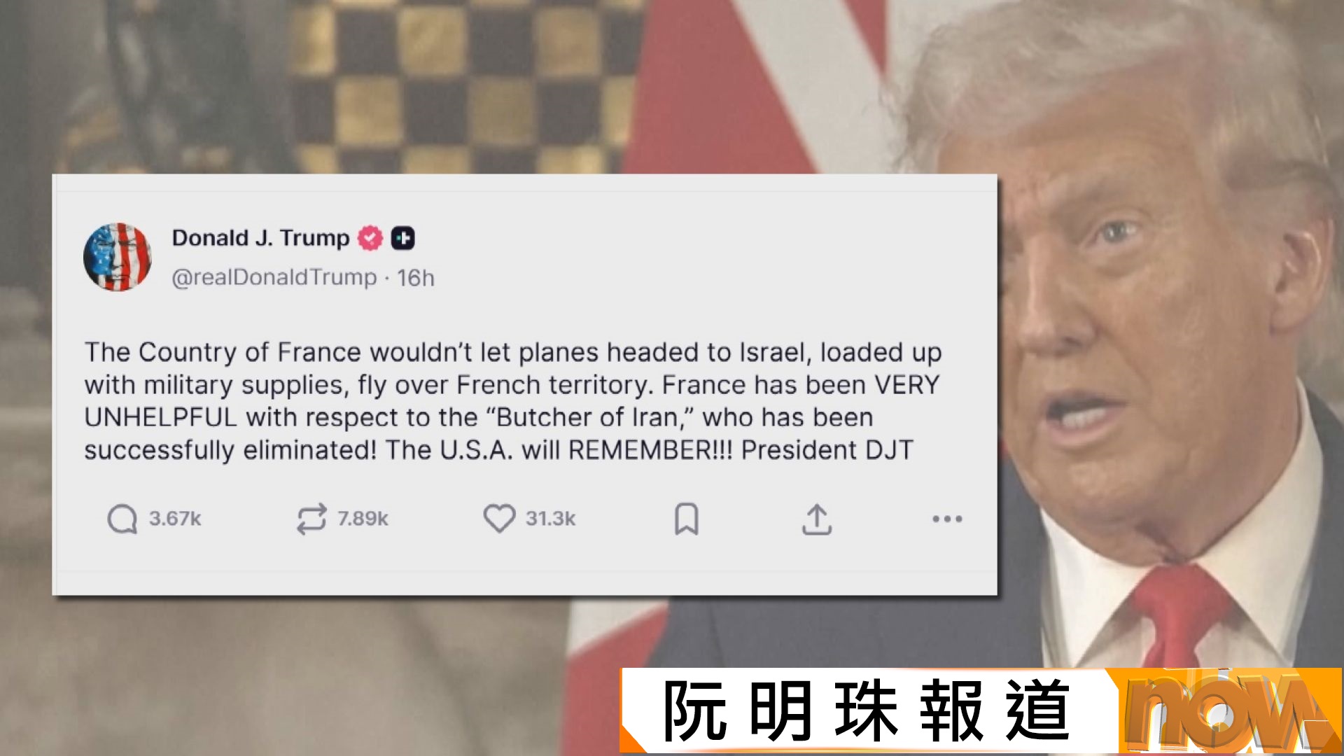 美以伊戰爭｜特朗普點名批英法袖手旁觀　稱拒參戰國家想要石油自己去霍爾木茲海峽拿