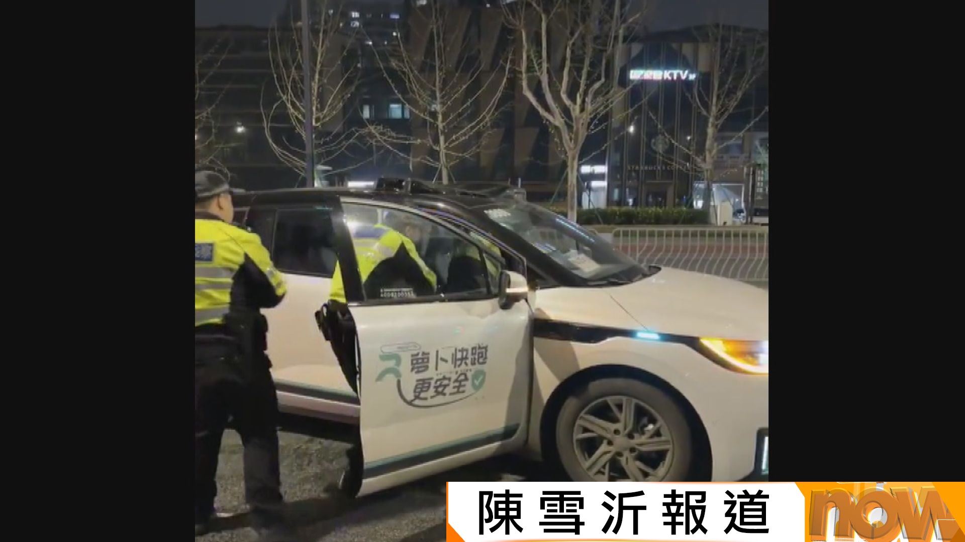 無人駕駛｜湖北武漢「蘿蔔快跑」服務癱瘓　據報影響過百輛車多人被困