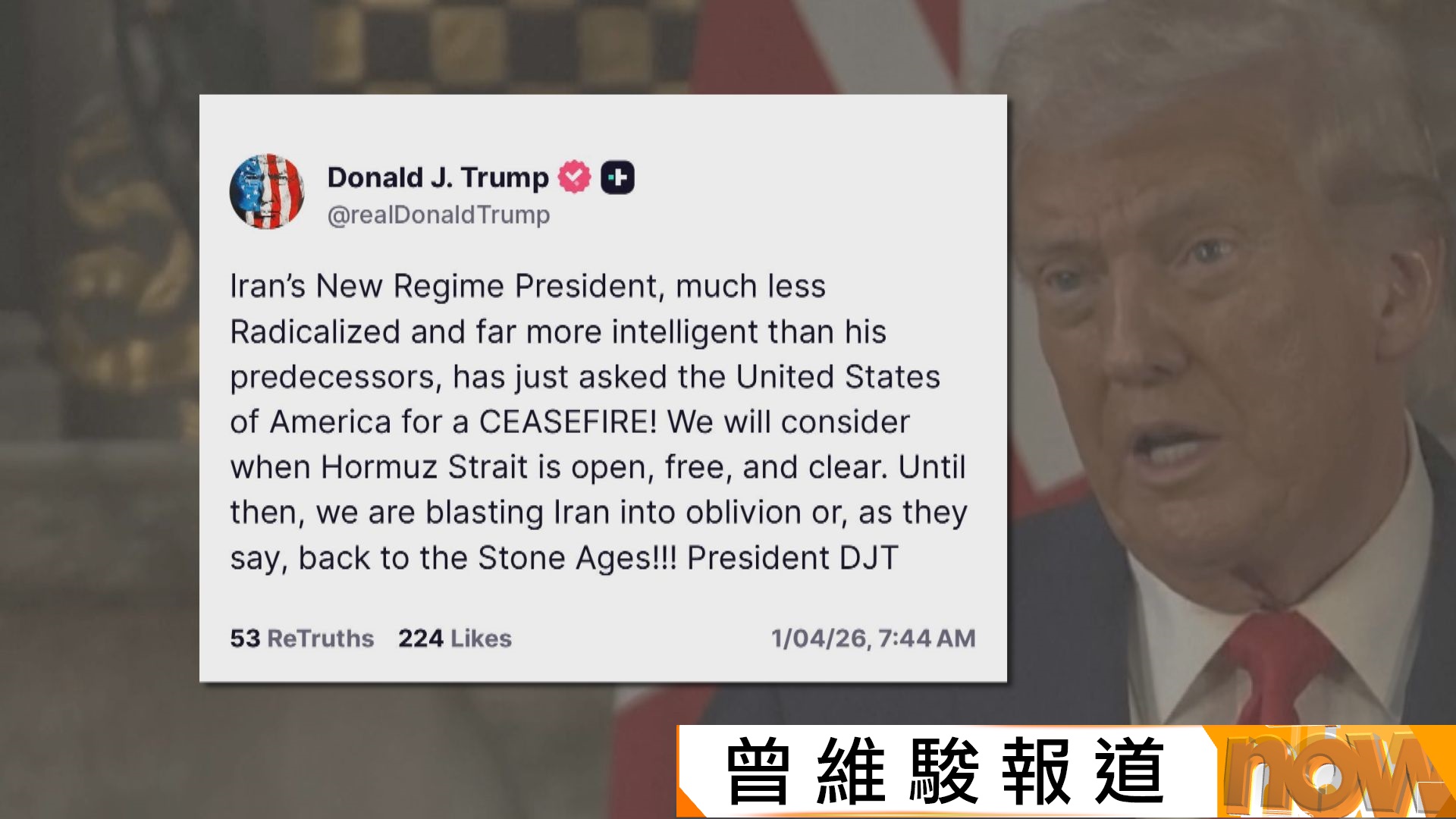 美以伊戰爭｜特朗普稱「伊朗新政權總統」向美國尋求停火