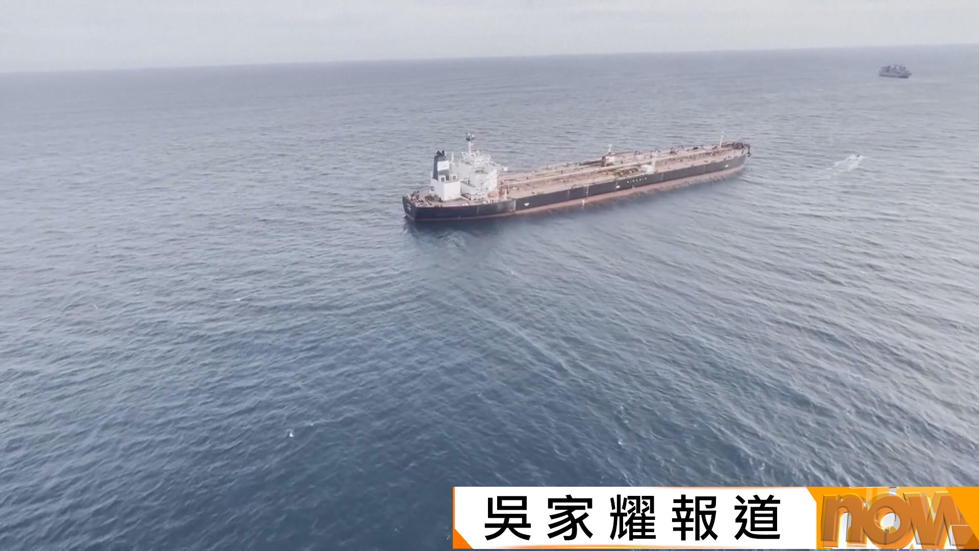 美以伊戰爭｜特朗普稱伊朗戰事核心目標接近完成　籲盟友負責維護霍爾木茲海峽