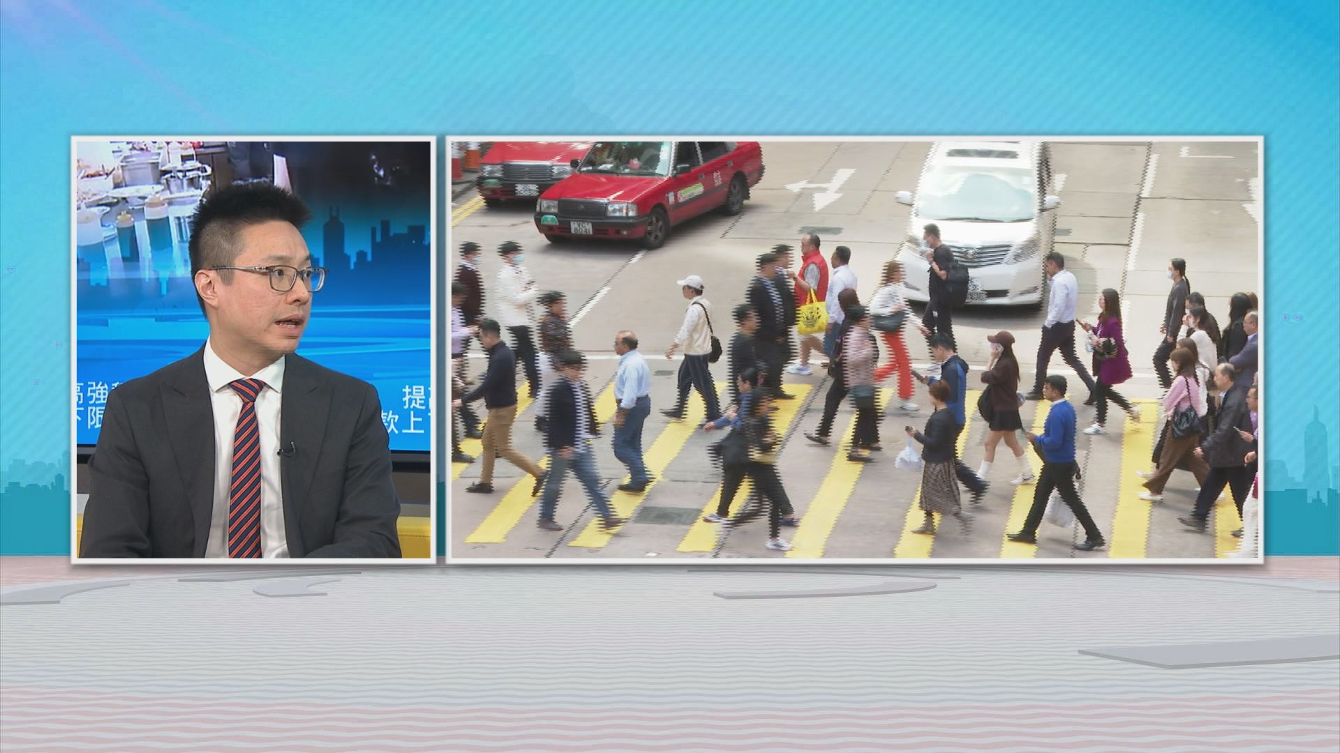 時事全方位｜提高強積金供款上下限(二)