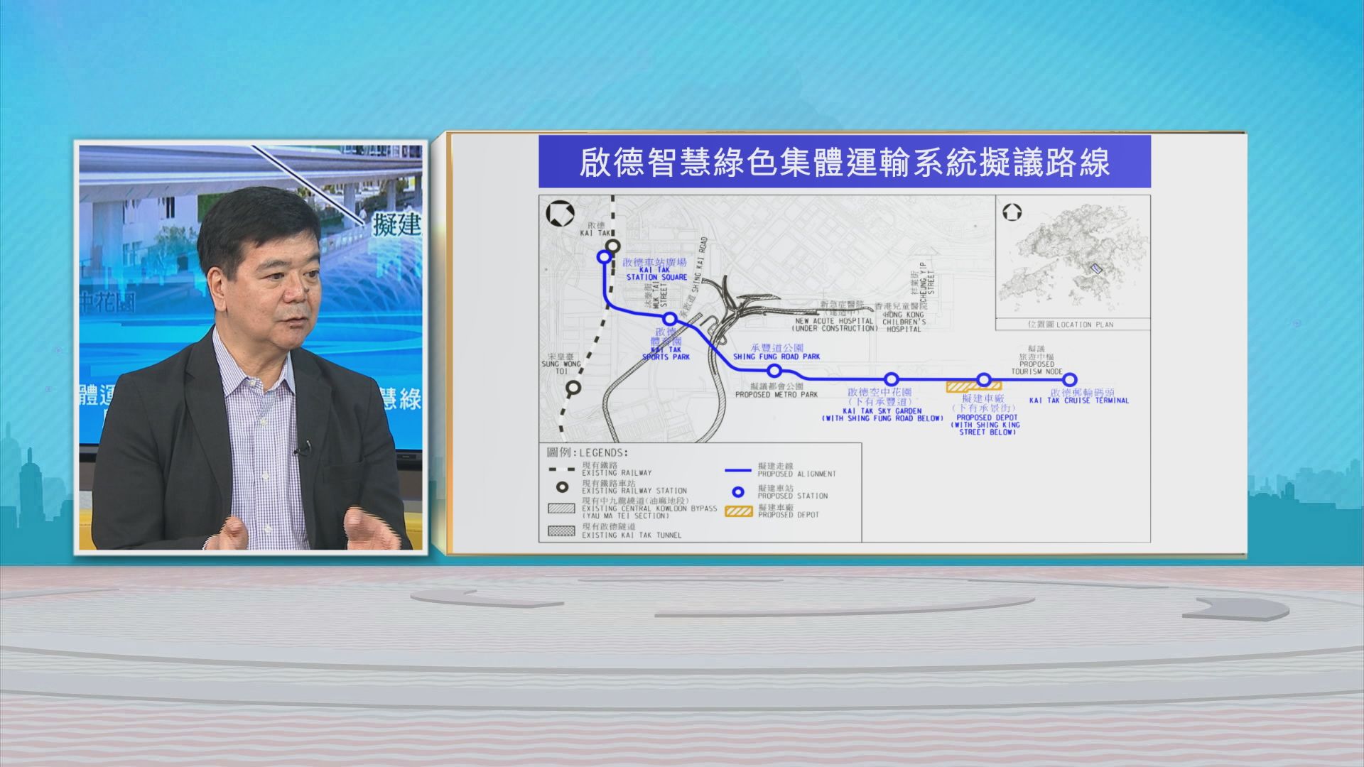 時事全方位｜啟德智慧綠色集體運輸系統(一)