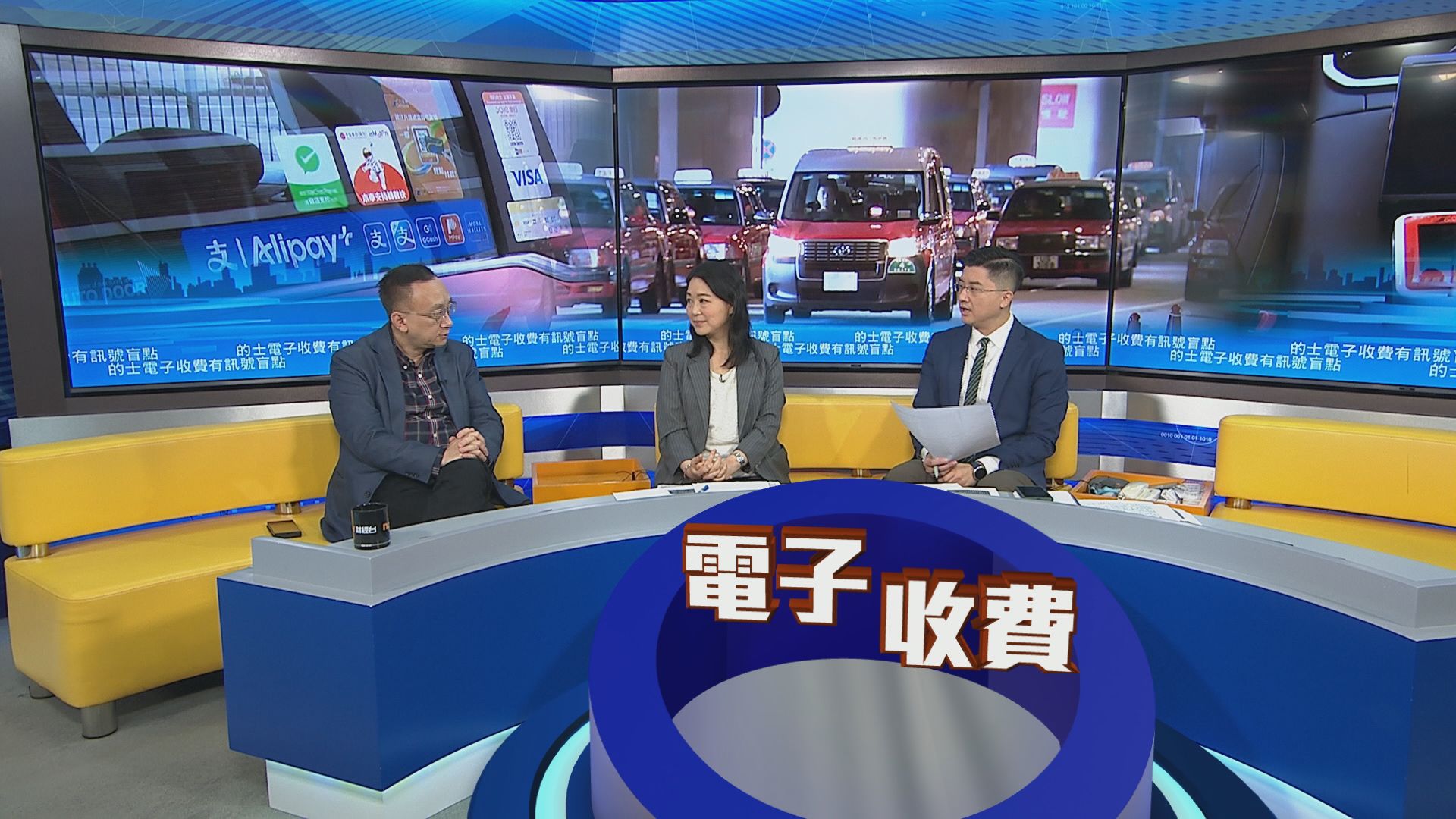 時事全方位｜的士電子收費有訊號盲點(一)