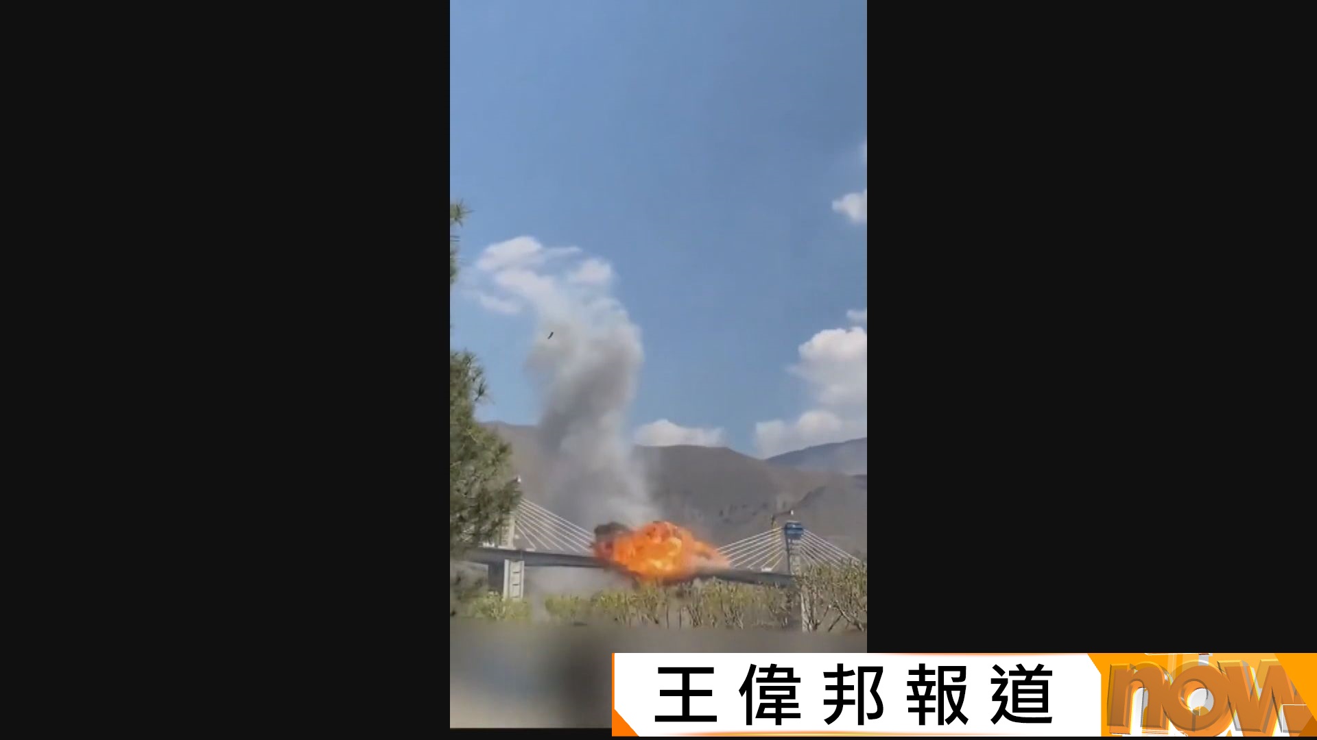 美以伊戰爭｜伊朗有未完工大橋遭空襲釀多人死傷