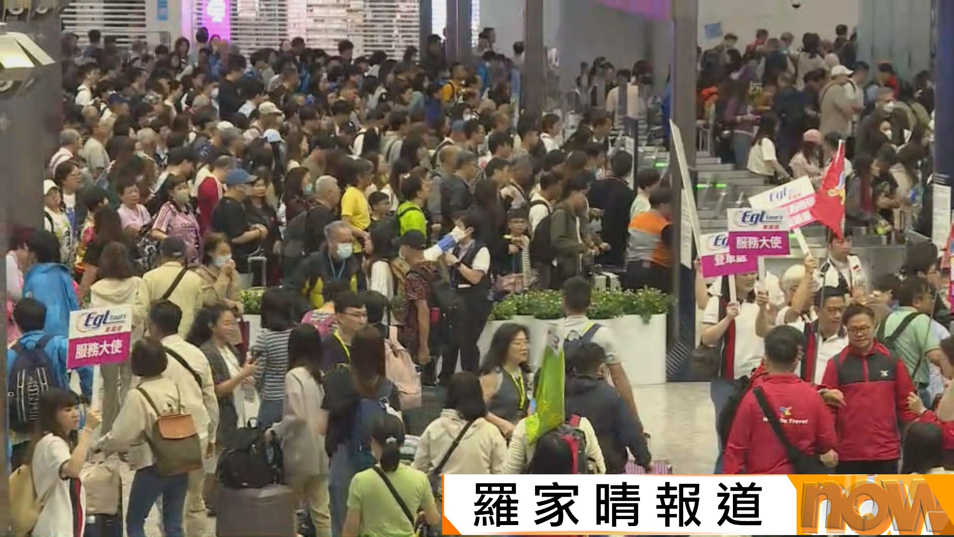 復活節首日高鐵站迫爆　旅客︰日本及中東沒有人去　中國最安全