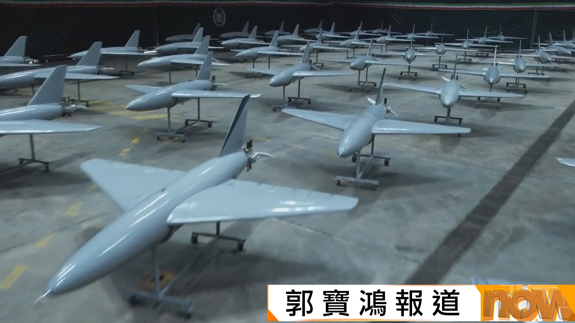 美國情報揭發伊朗利用中港空殼公司網絡　重建無人機部隊