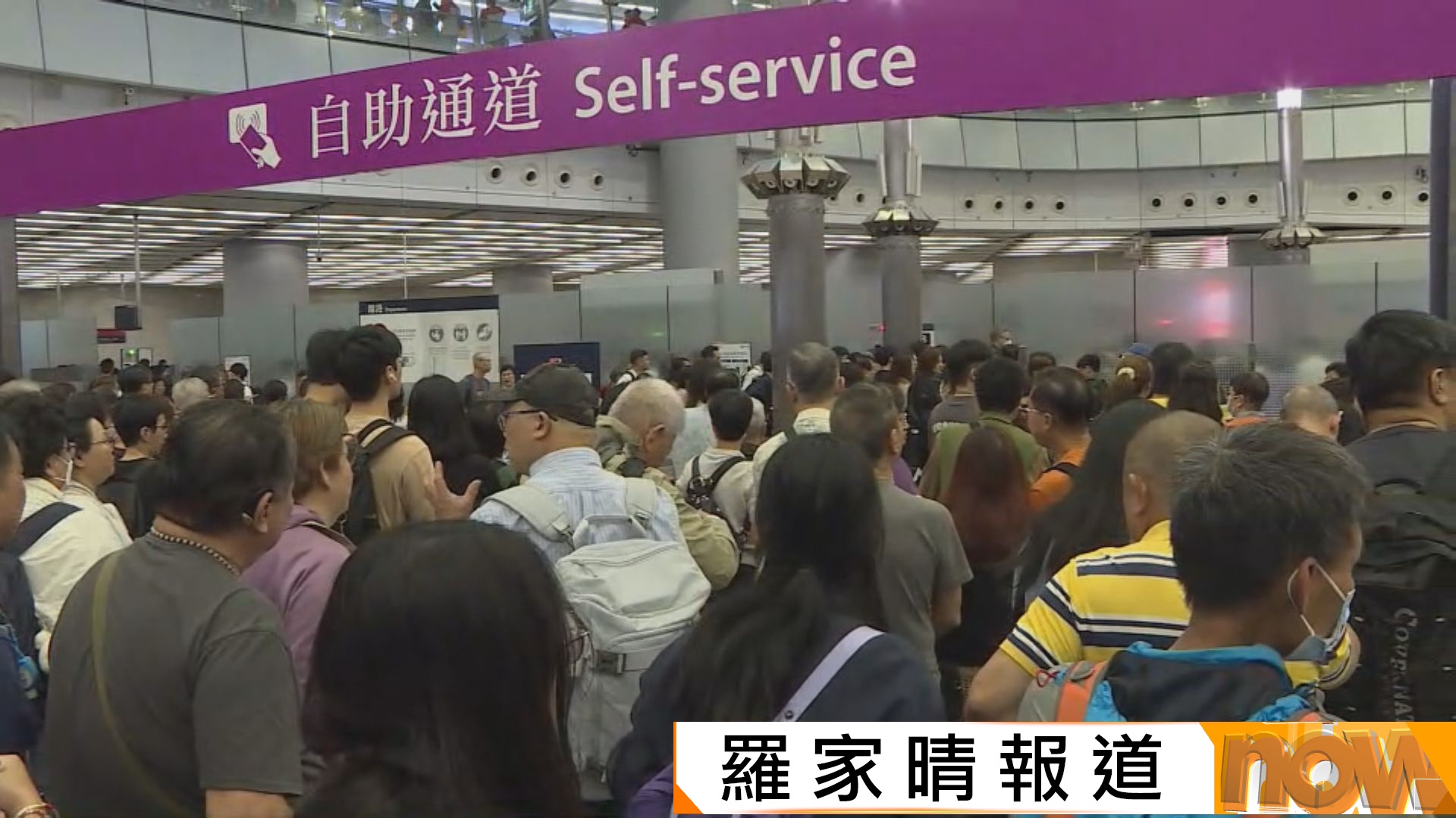 復活節｜港人出境人次逾23萬　高鐵客：日本及中東沒有人去　中國最安全