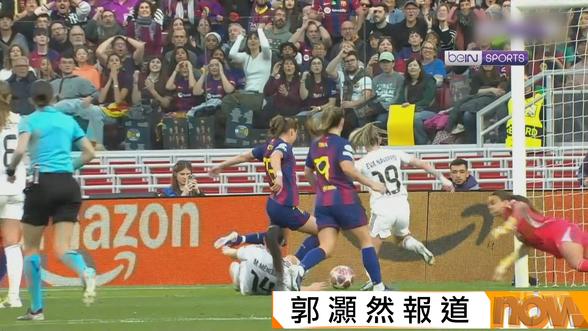 女子歐聯　巴塞羅那兩回合12比2淘汰皇家馬德里