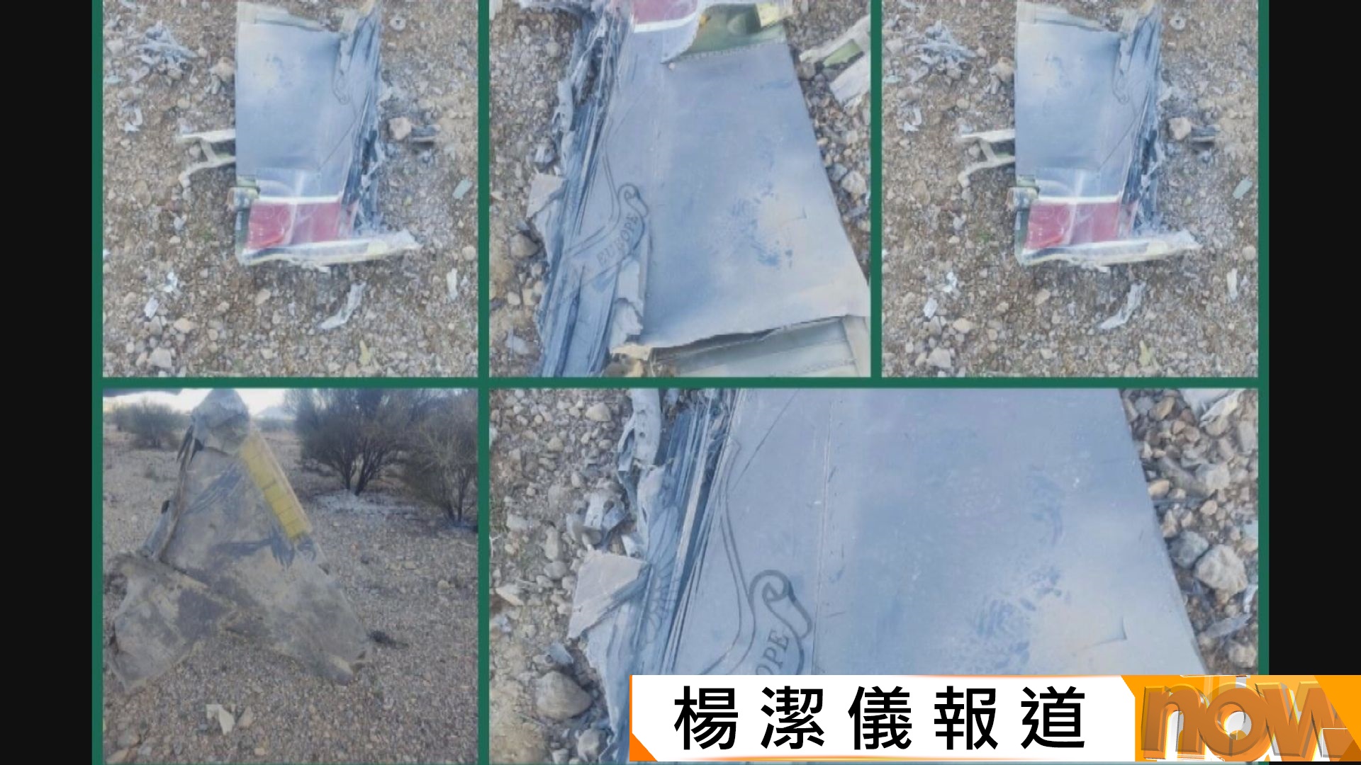 美以伊戰爭｜伊朗聲稱再擊落美國F-35戰機　聯合國料周六表決授權武力保護霍爾木茲海域方案