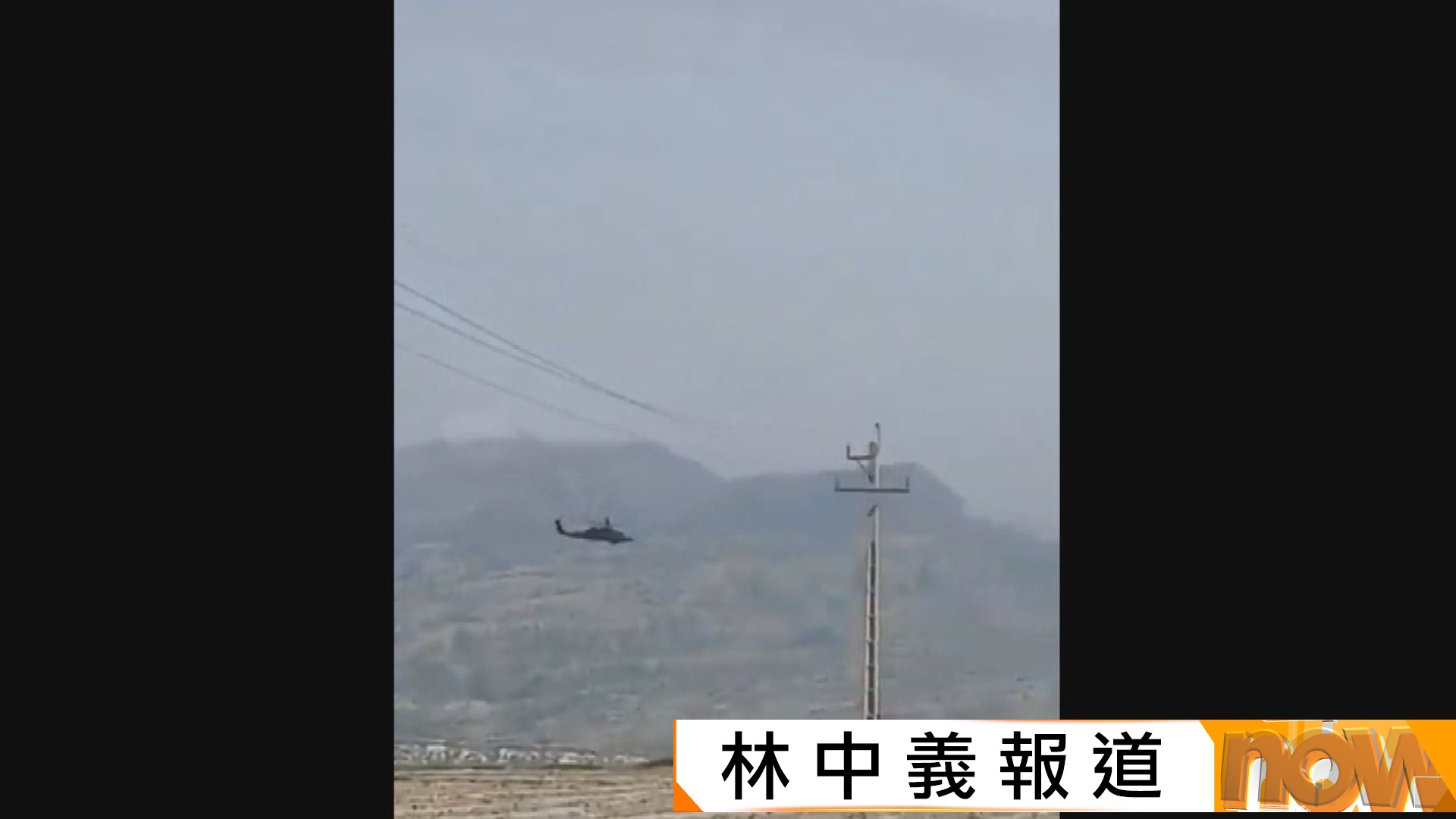 美以伊戰爭｜伊朗聲稱擊落美軍戰機　又懸紅捉拿敵方人員