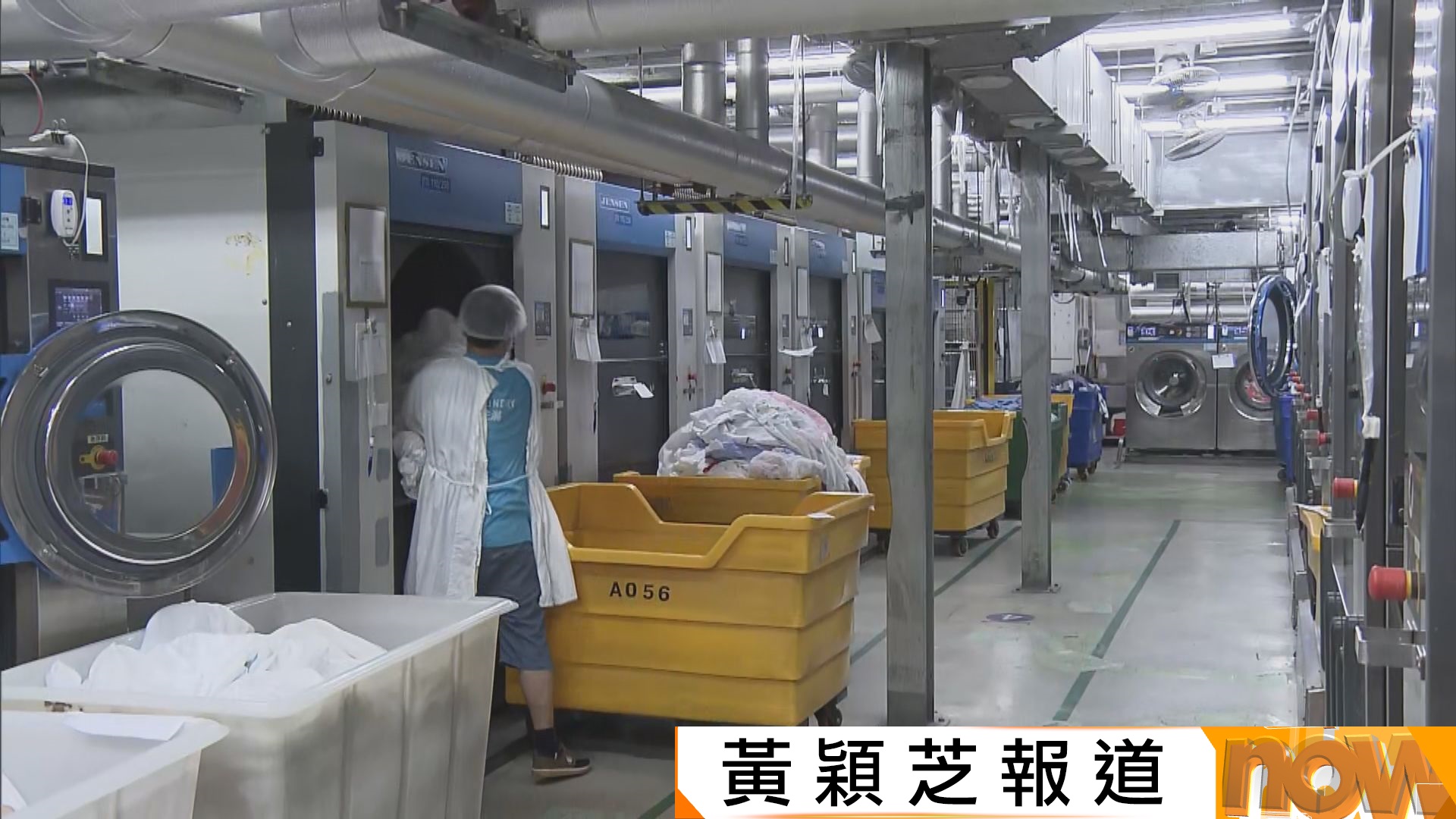 「油」躪洗衣｜工業柴油價格飆近兩倍　廠家︰做一單、蝕一單　商會稱或裁員止蝕