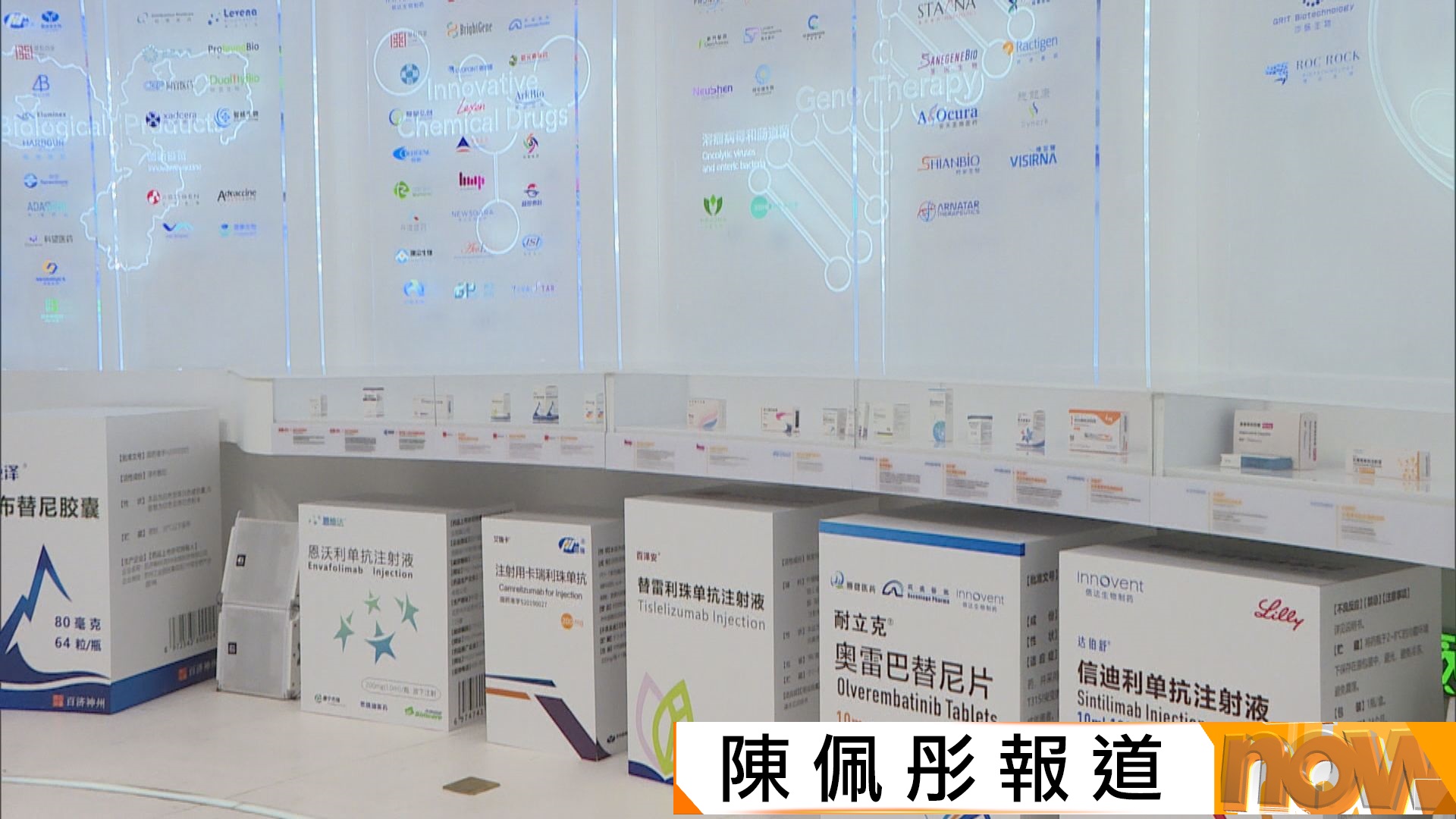 江蘇推動生物醫療產業　藥廠擬香港註冊抗愛滋病藥開拓海外市場